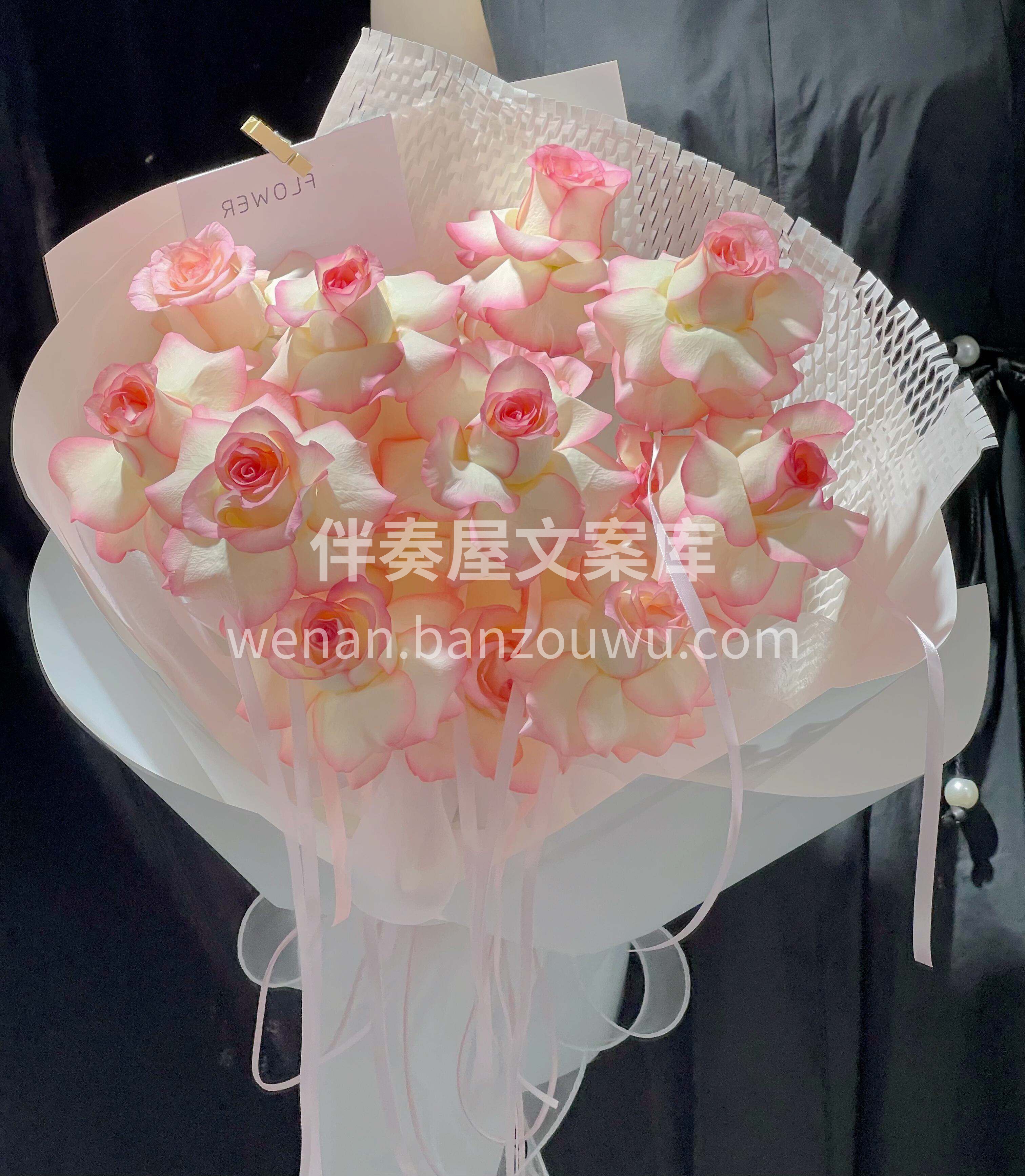 🌸艾莎玫瑰丝带花束 想和你一起吹吹风🍃 🎐随意说说心里的梦 配图1