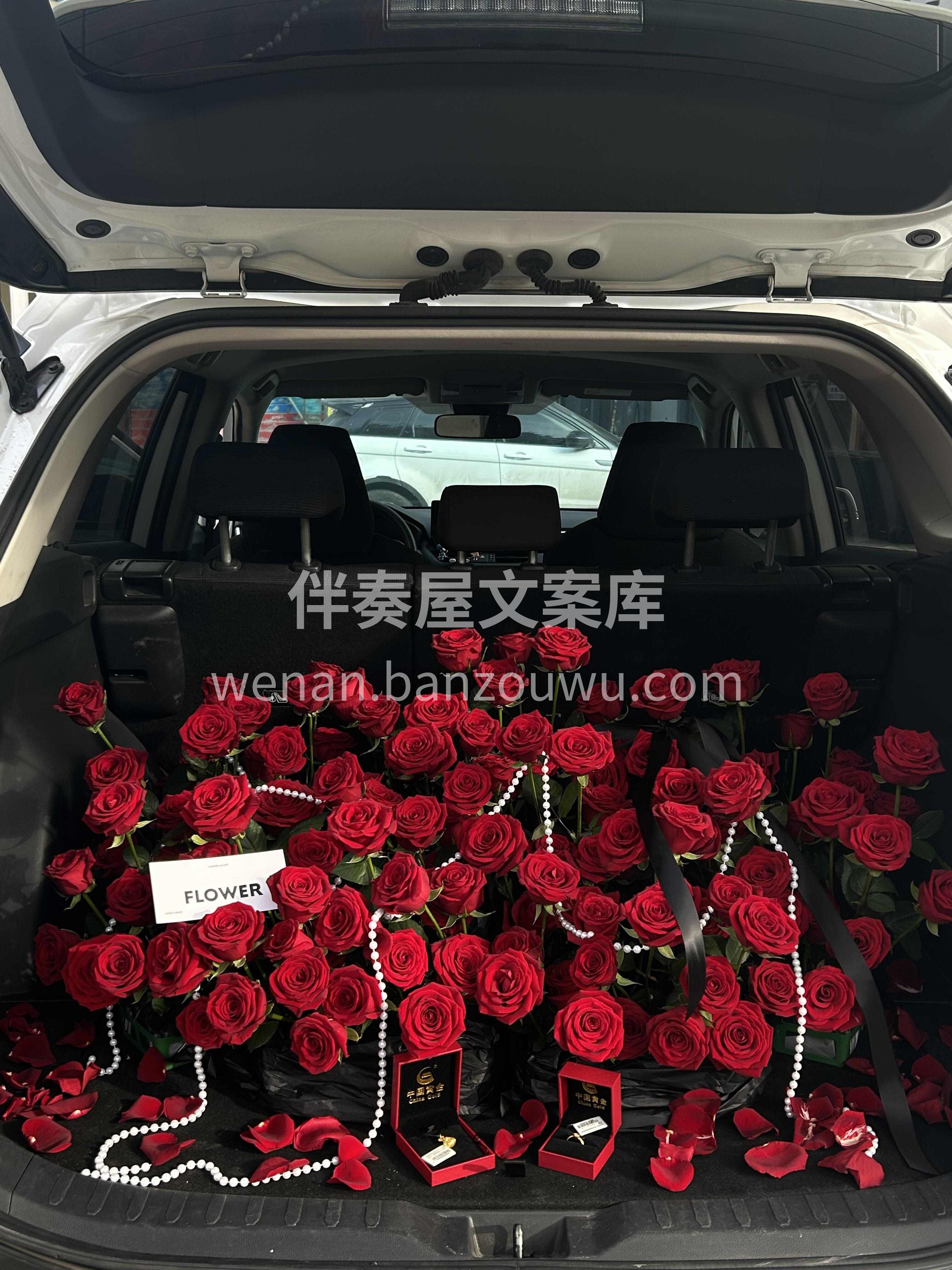 后备箱不大🌹 刚好装下对你的喜欢💕 配图3