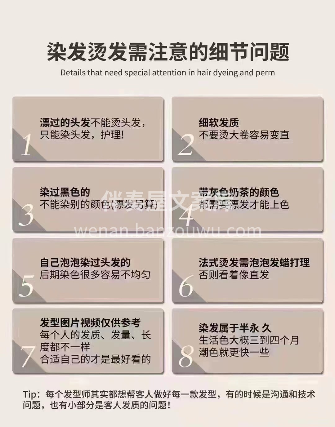 最近打算烫染的集美们， 为了有效提高变美