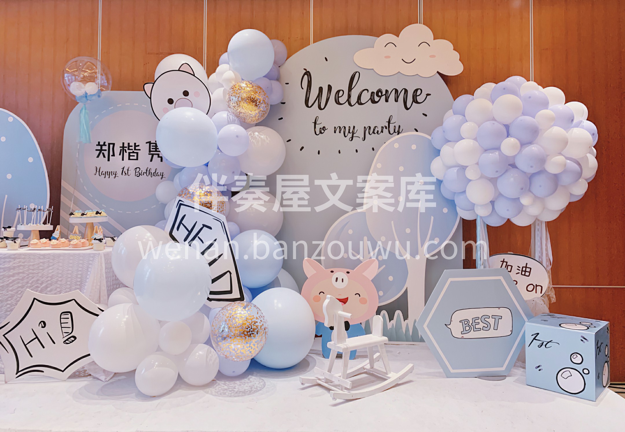 蓝色系宝宝宴派对布置 孩子的每个成长瞬间 配图1