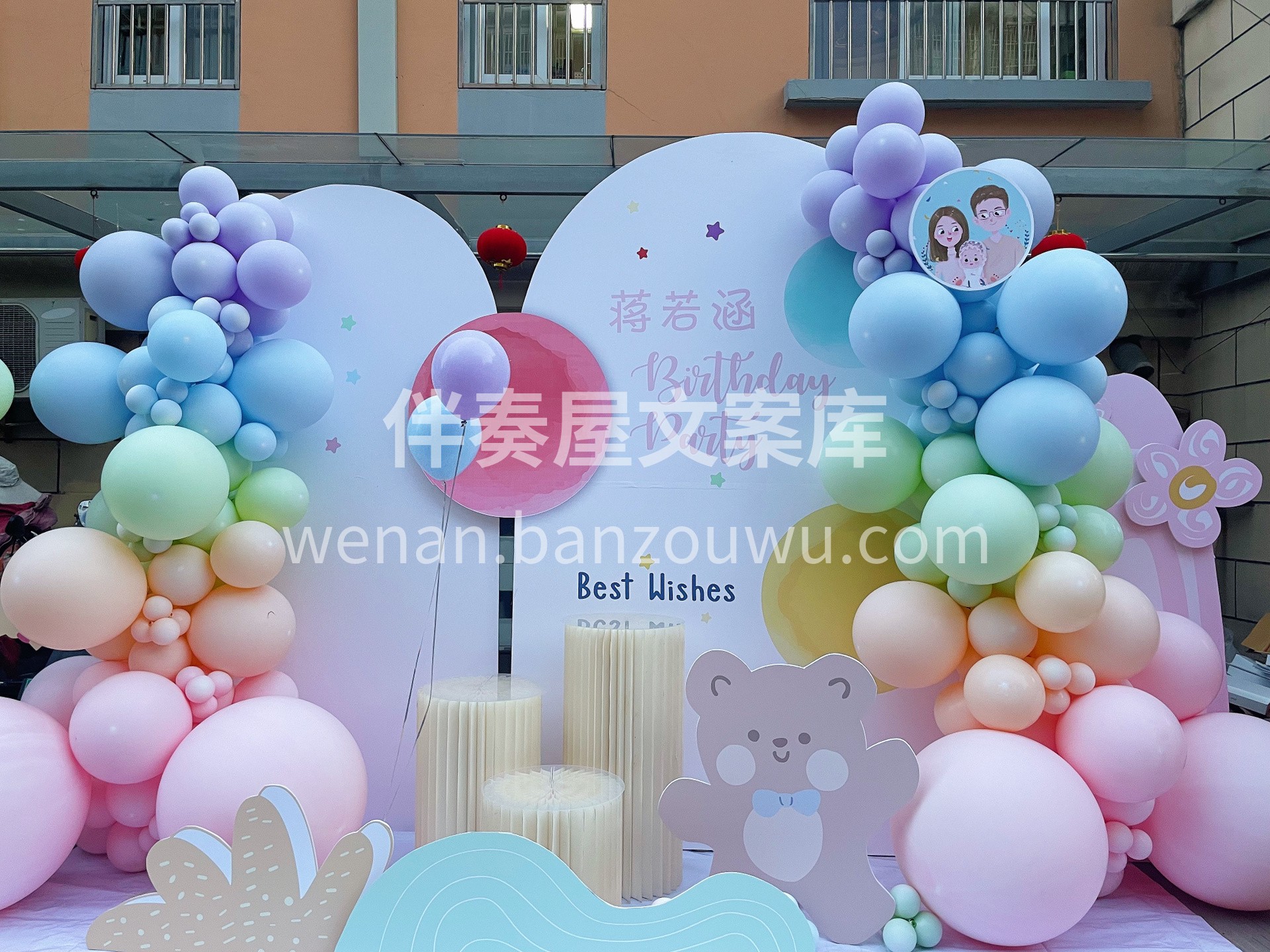 宝宝宴派对布置 整体风格活泼又👀清新 是 配图2