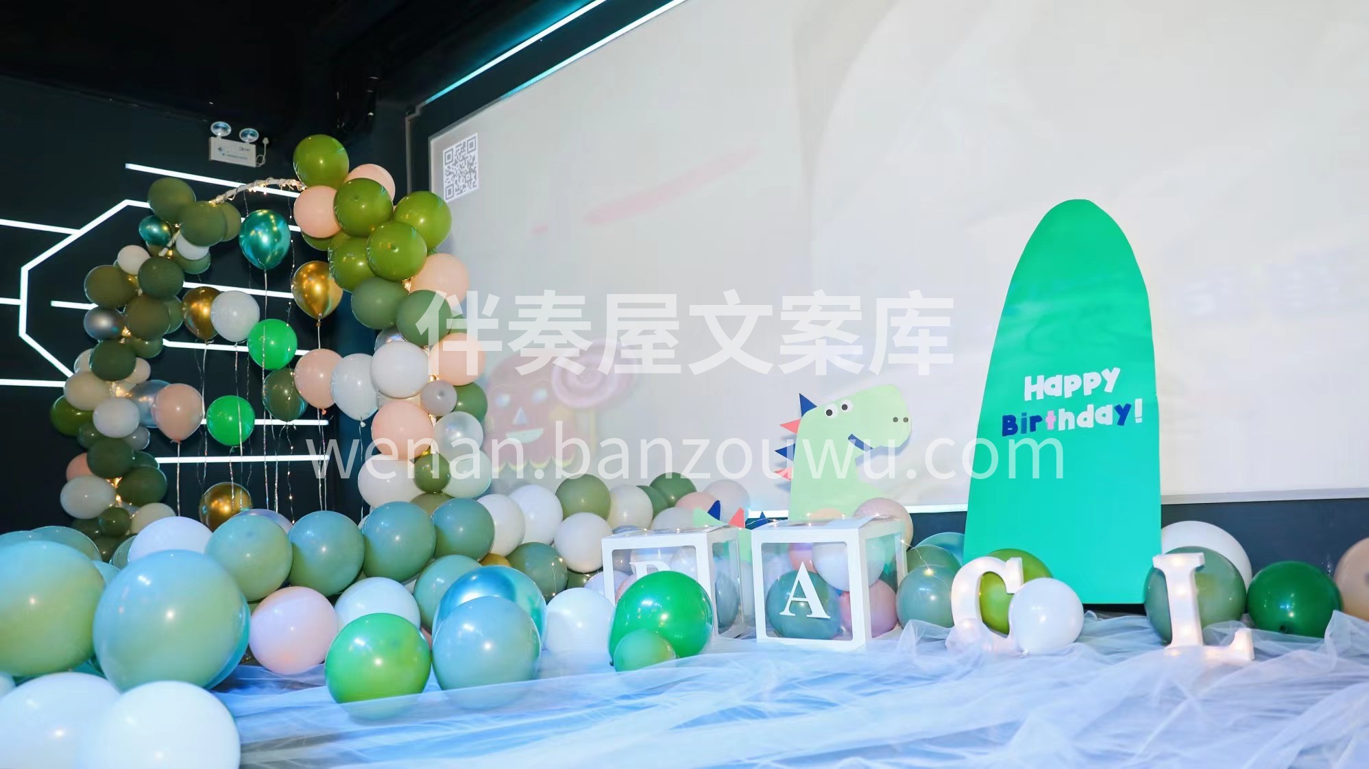🍃清新自然的果绿色宝宝👶宴布置 宝宝妈妈 配图2