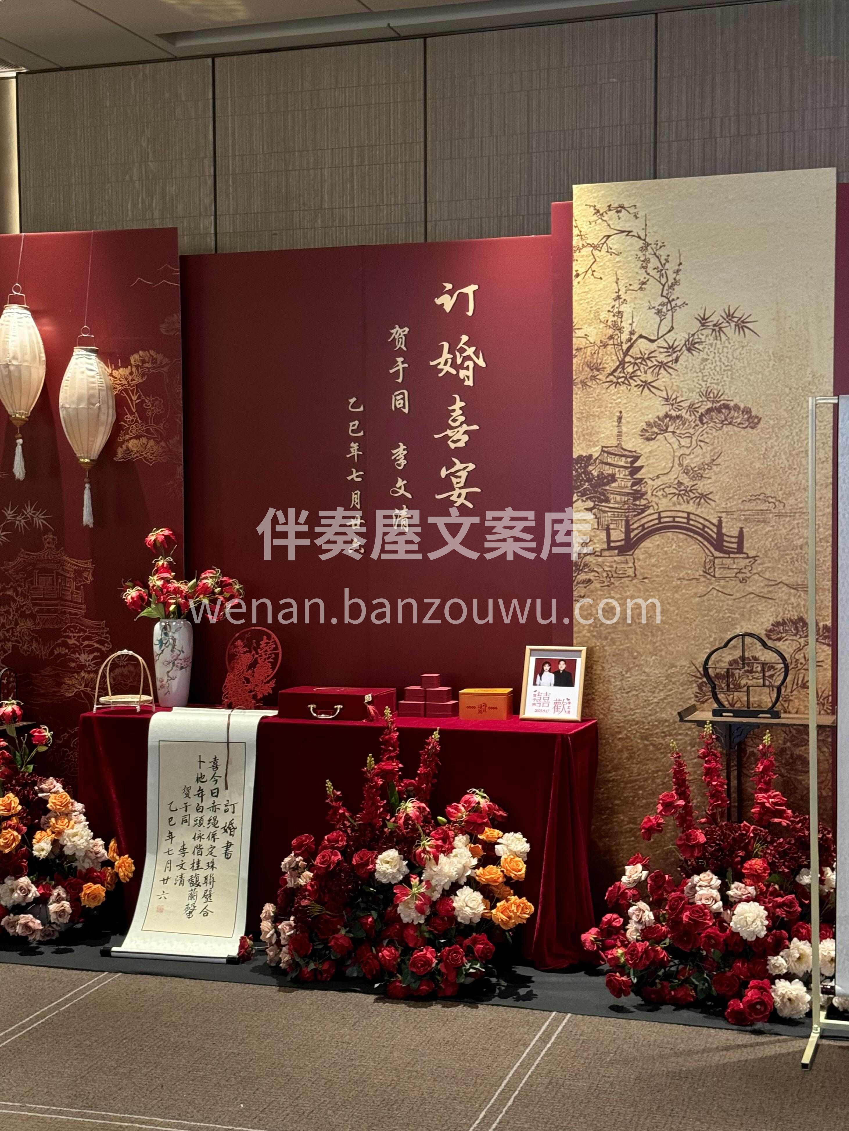 订婚之喜｜中式雅韵✨圆满礼成🎎 红烛燃情 喜字成双🎀 执手许 配图1