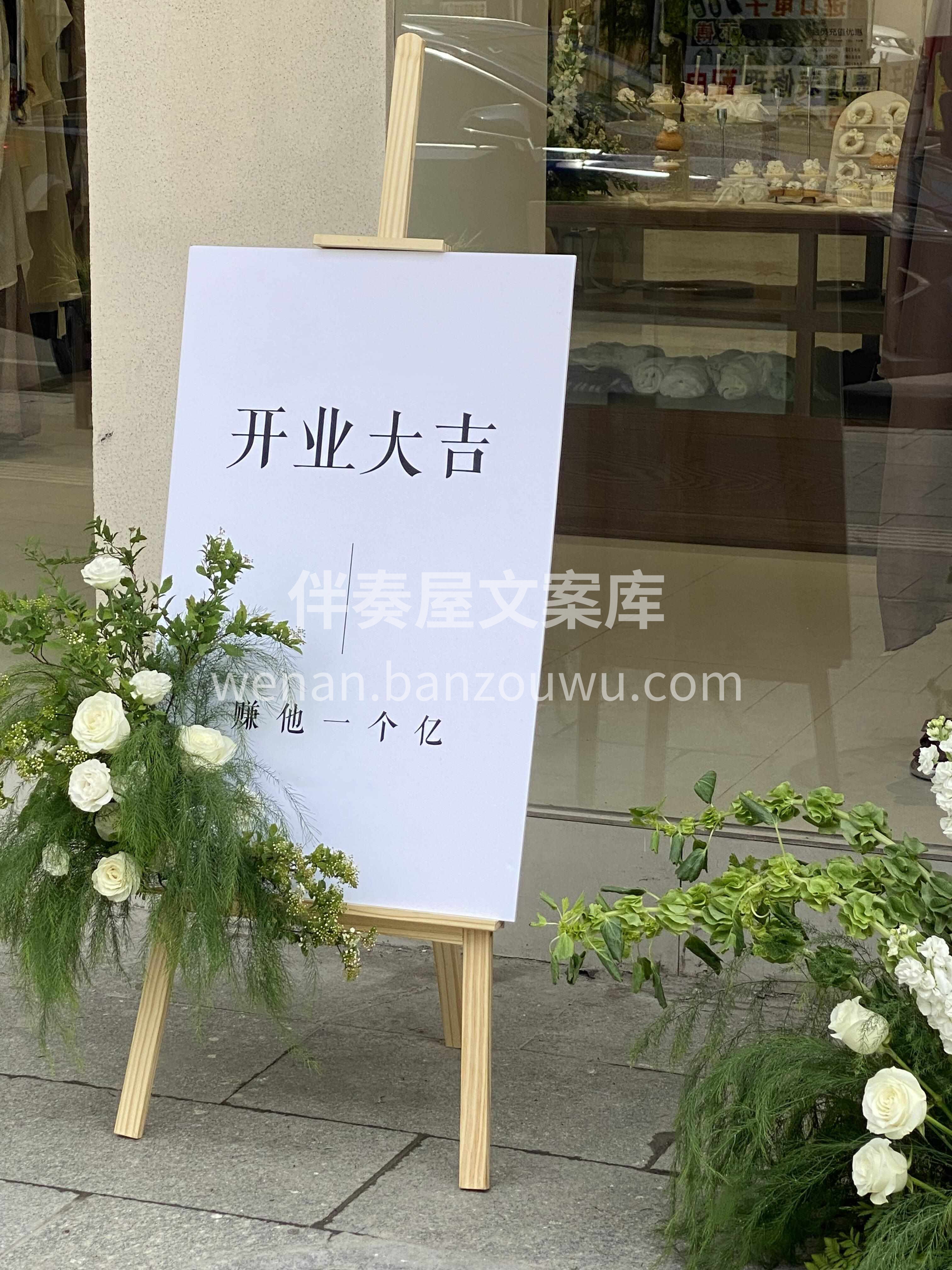服装店开业布置 白是纯粹 绿是新生🌿 纯粹白衬着生机绿🌱 像 配图6