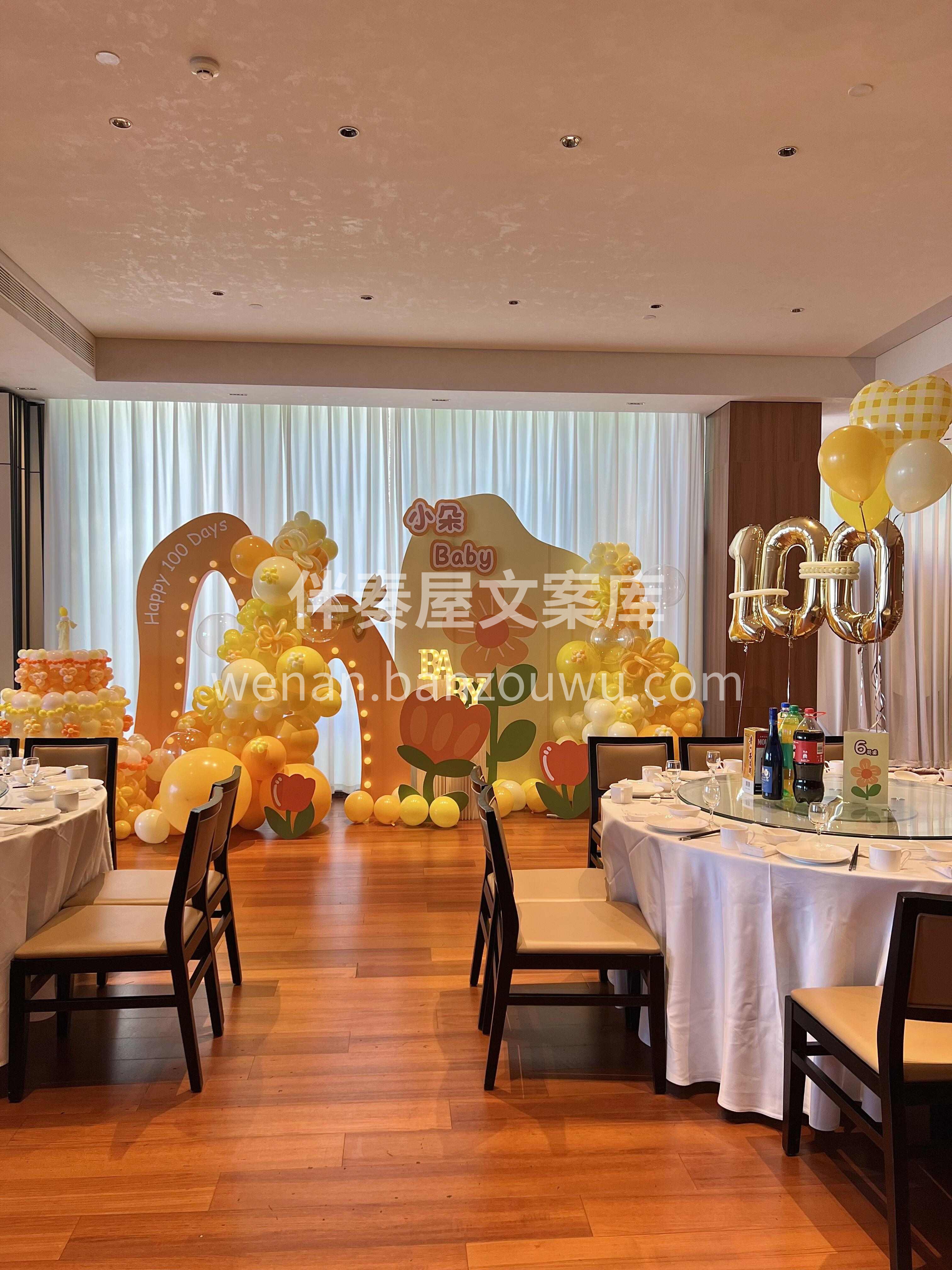 清新明亮奶黄色系派对布置🌼 超级适合活泼的小宝贝💛 配图3