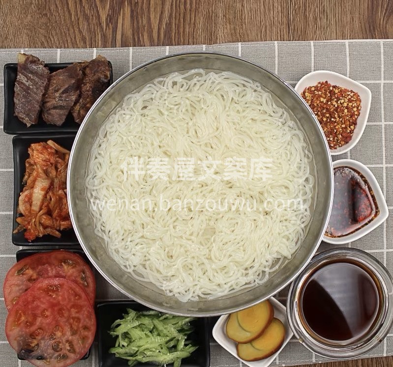 东北大冷面！酸酸甜甜好滋味～ 每到夏天， 配图2