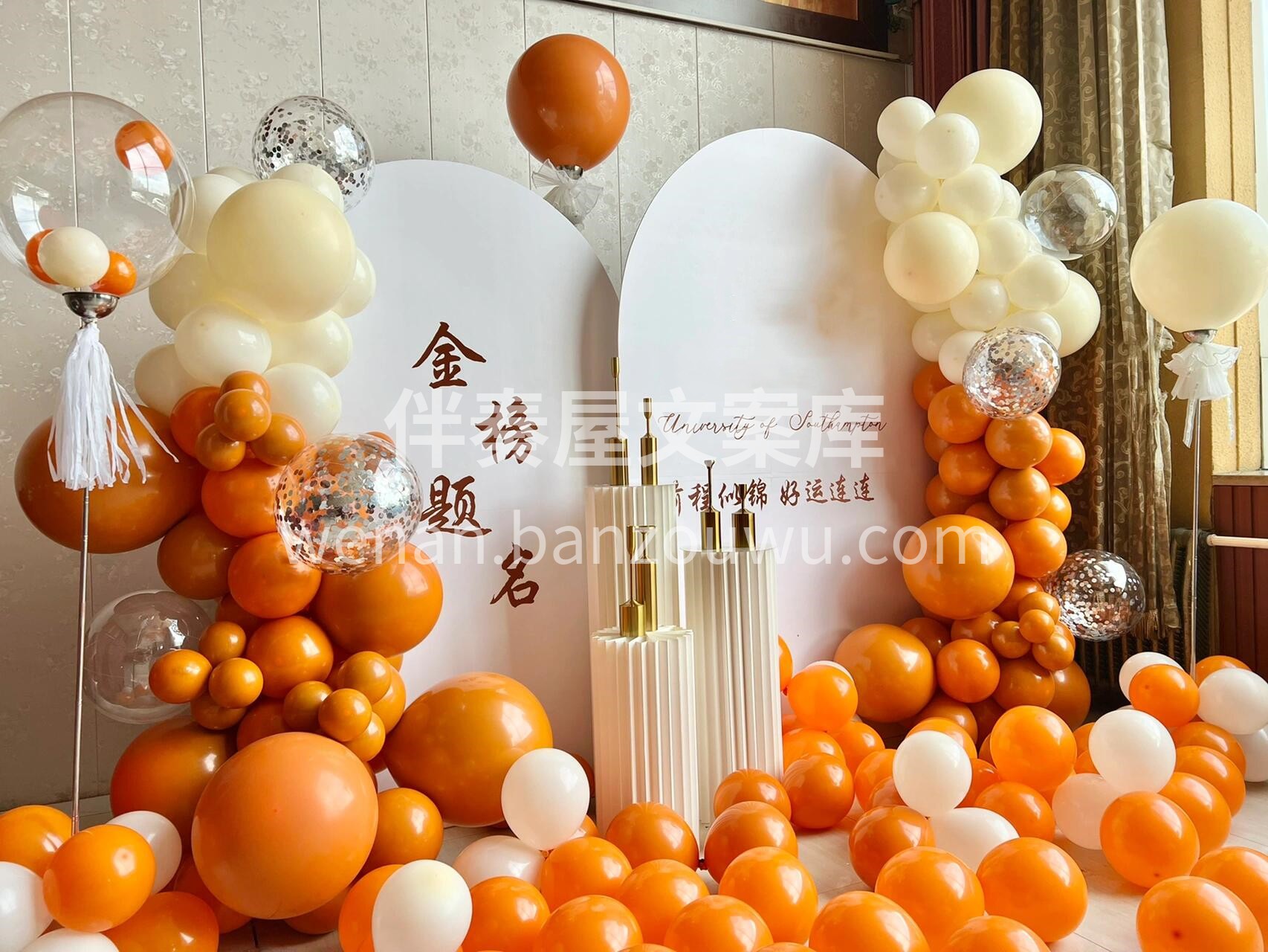 从笔尖到梦想 每一步都算数🎉 定制金榜题名气球派对 🍻用梦幻 配图3