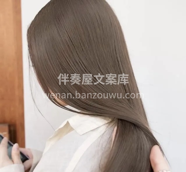 当心情遇见发型，从此产生美丽。每一缕秀发 配图2