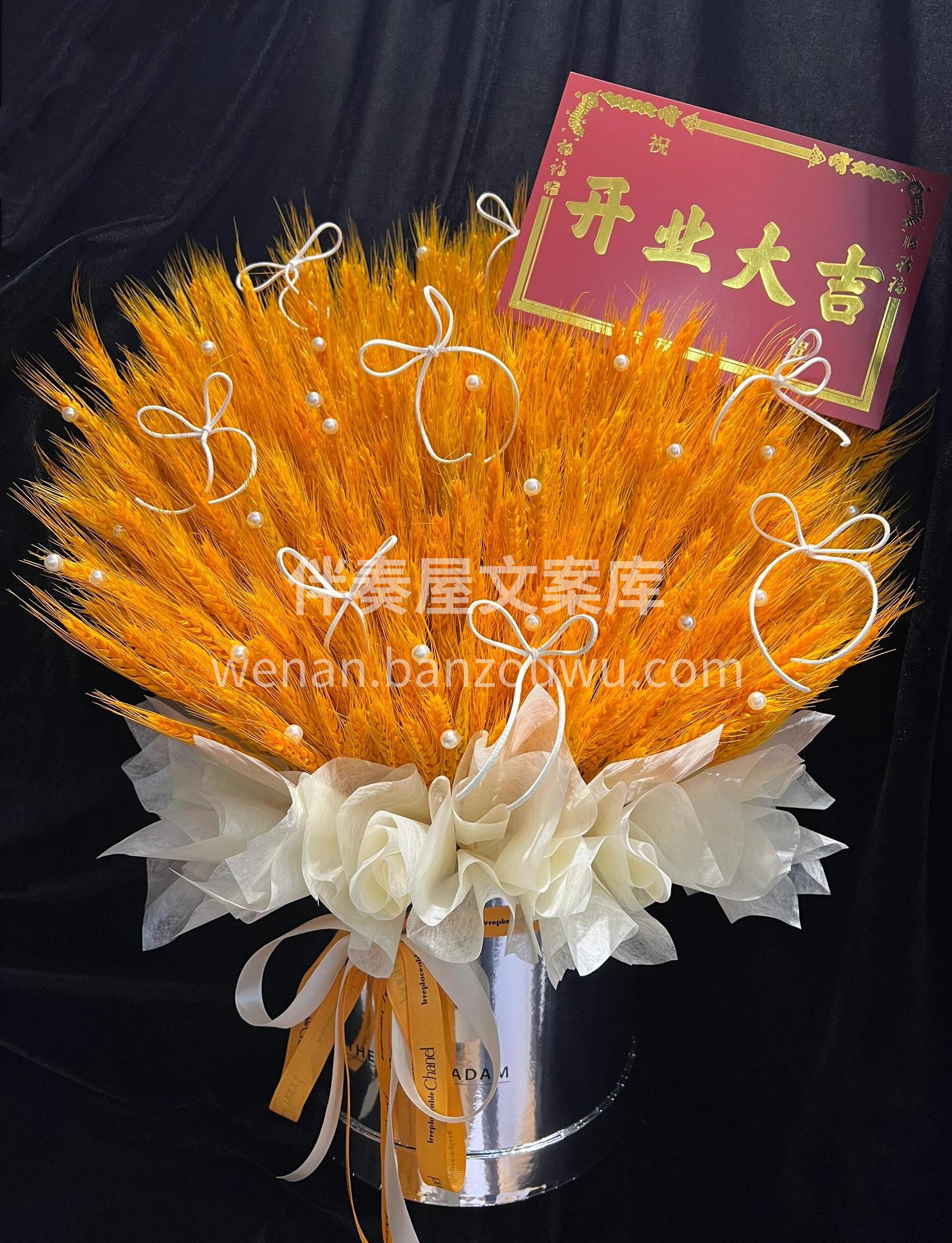 🌾金穗满桶 前程似锦 开门即旺💰一路大卖 配图1
