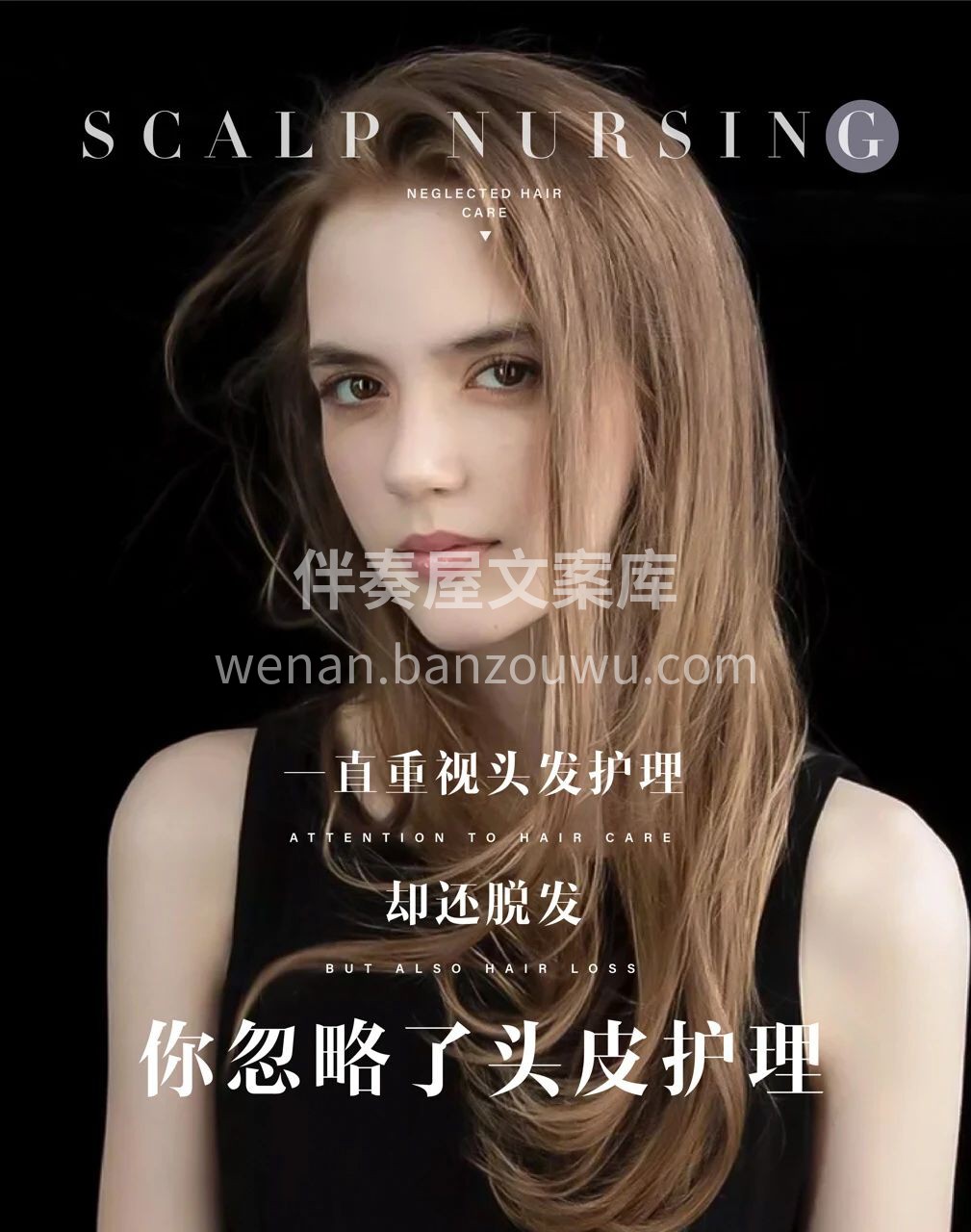 头皮养护的重要性，收藏起来 1️⃣保持头