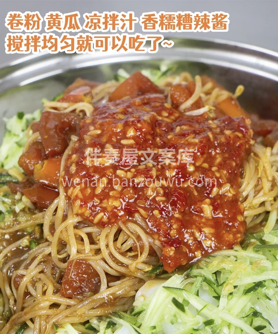 天气热没胃口可以试试，酸甜口超开胃！酱汁 配图2