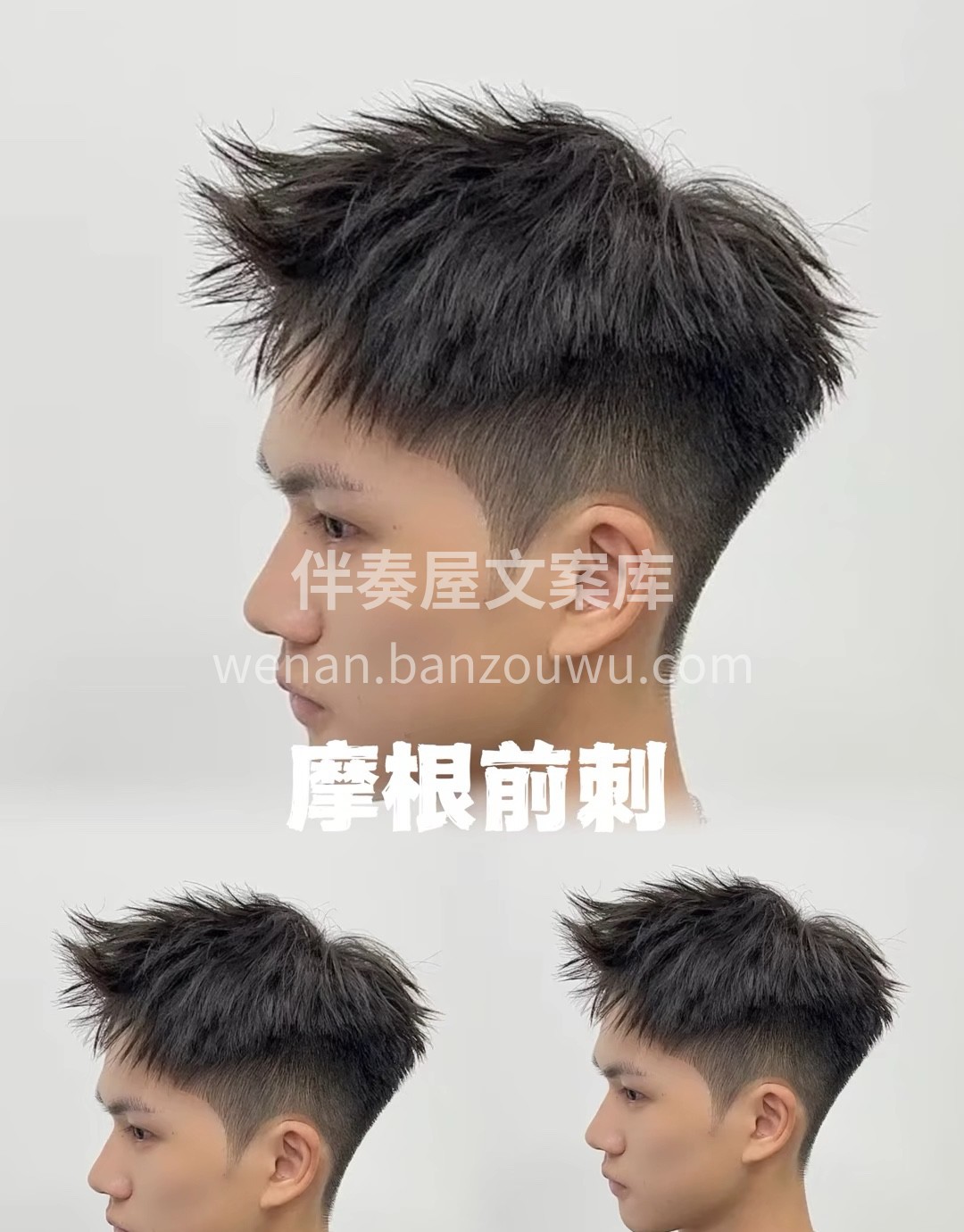 人生无法重启，但是发型未来可期 发型的改 配图1
