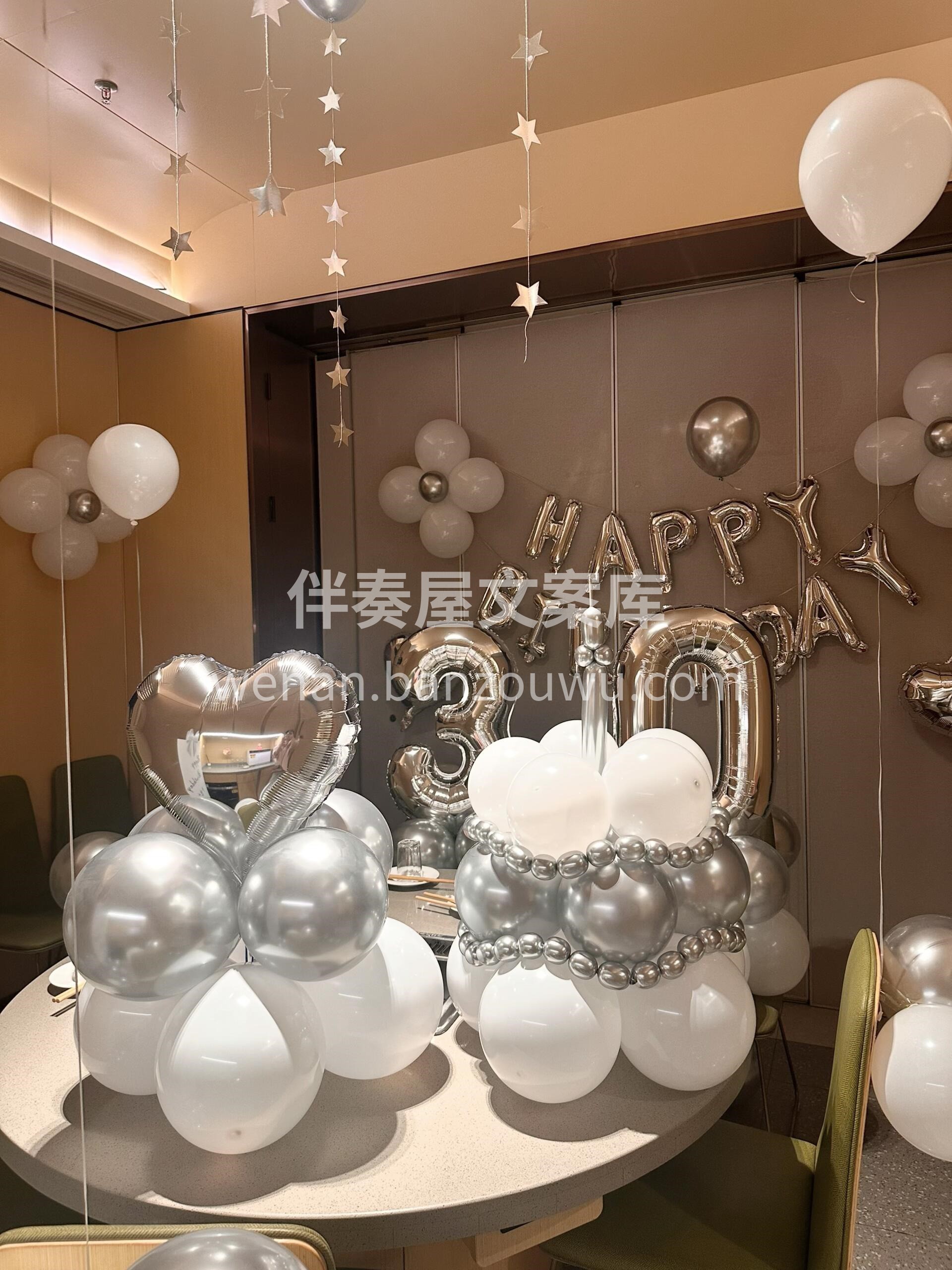 浅白与银辉交织🤍 🎈氛围感满分的生日派对 配图1