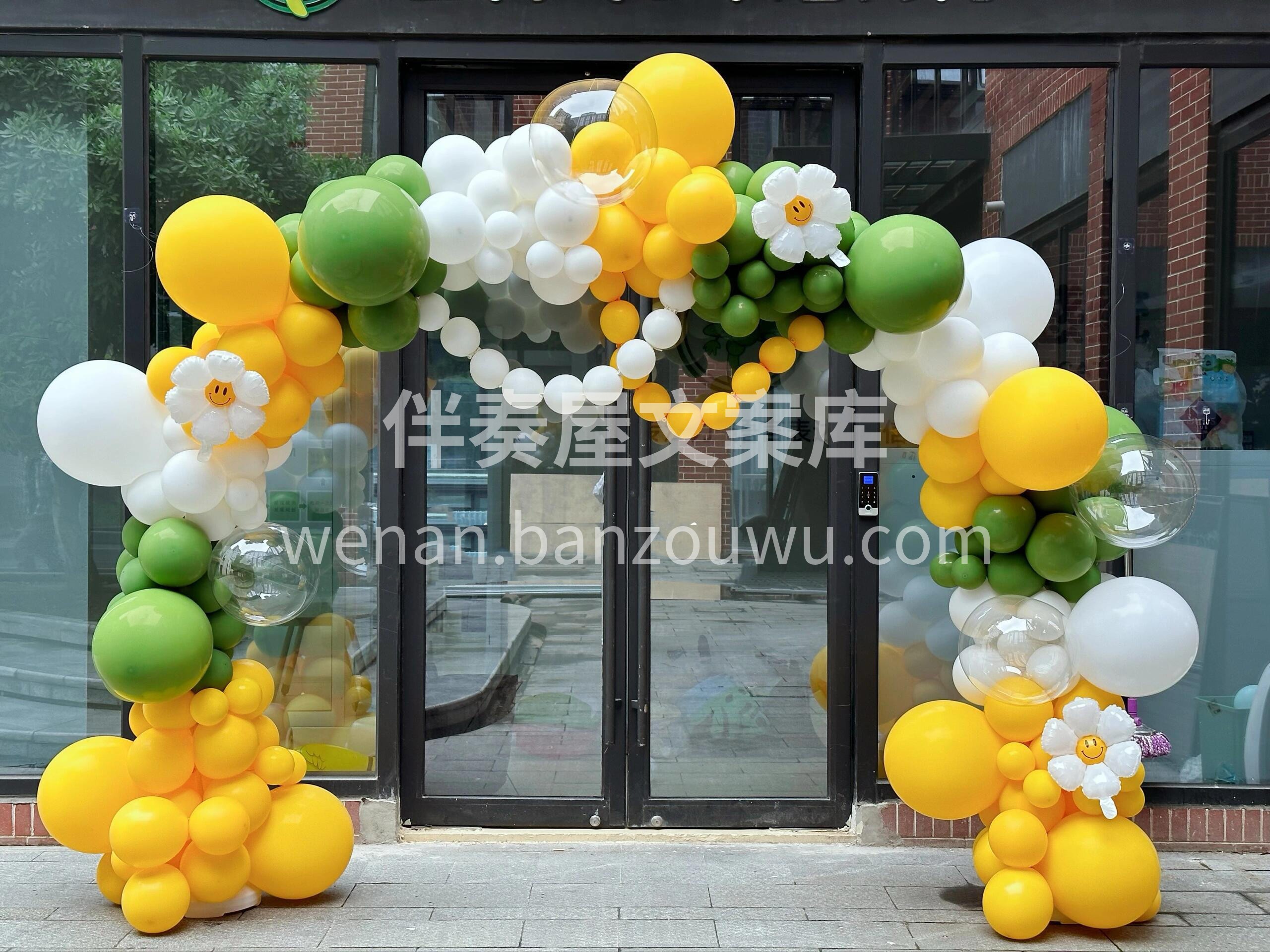 🎈气球拱门合集 生活需要仪式感 气球拱门 配图1