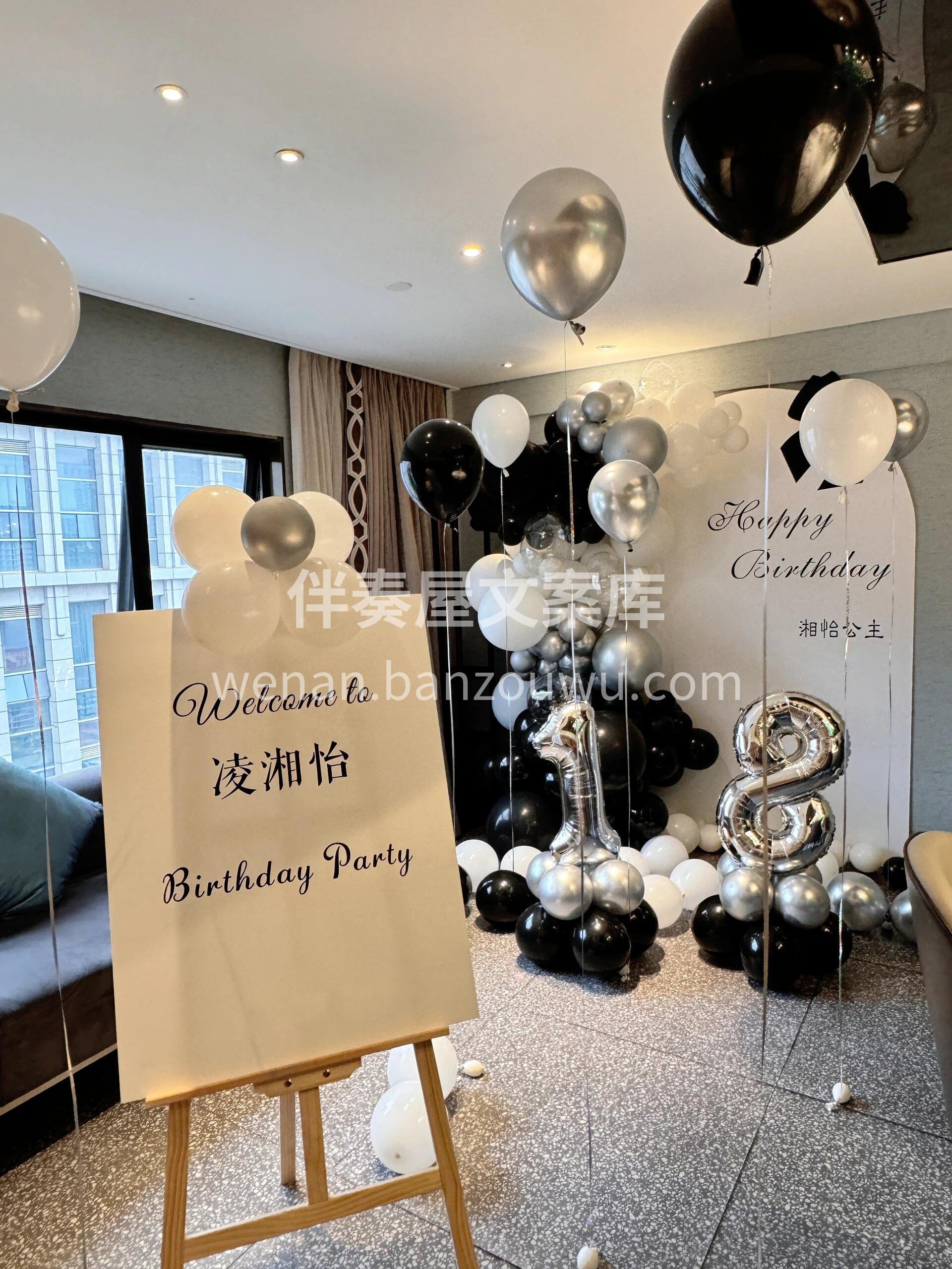 🖤简约大气生日布置🎈 经典黑白🤍银色系  配图2