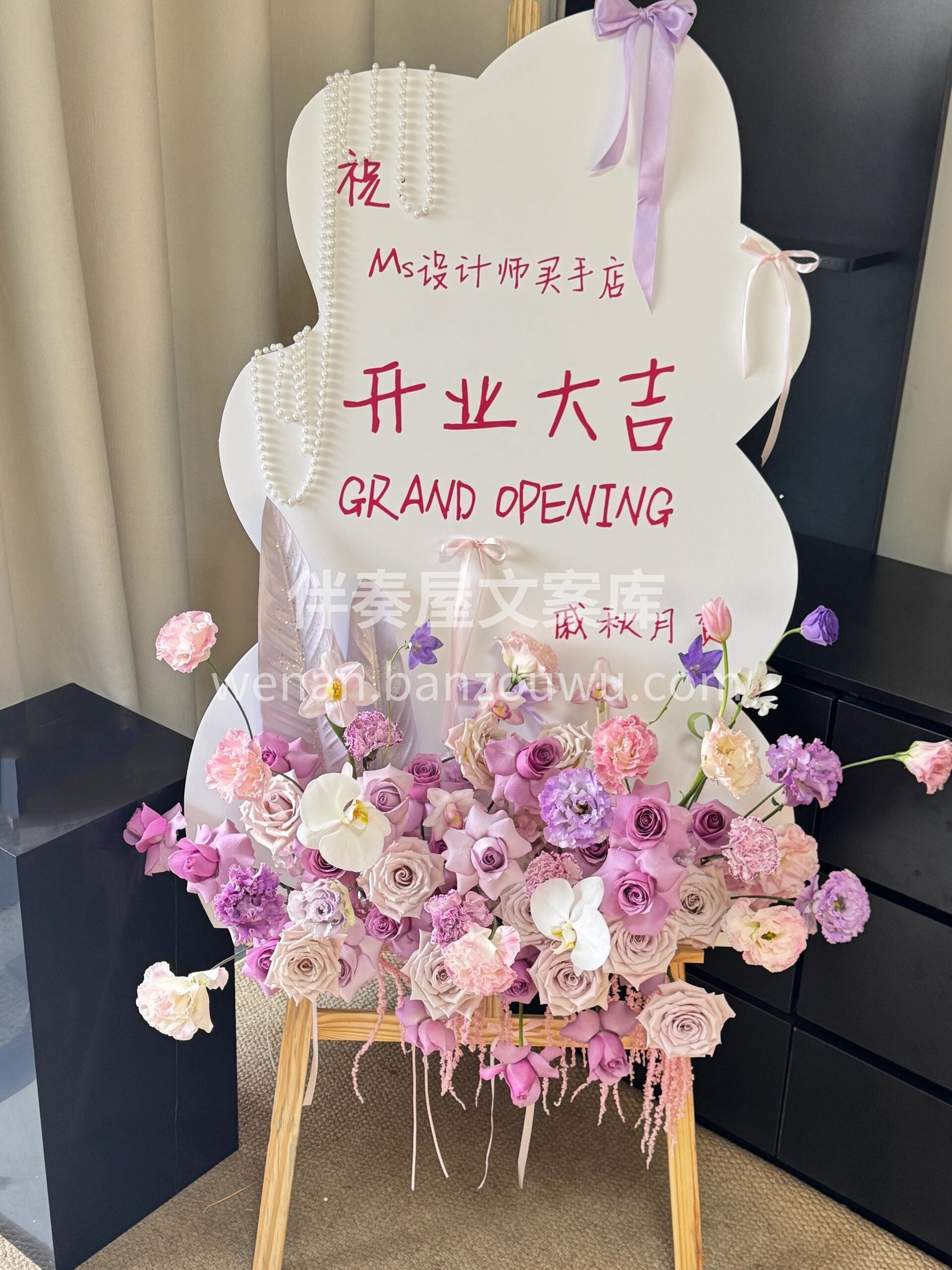 开业大吉🫧紫色东来💜 愿每一份努力🌿都被温柔以待🫧 配图1