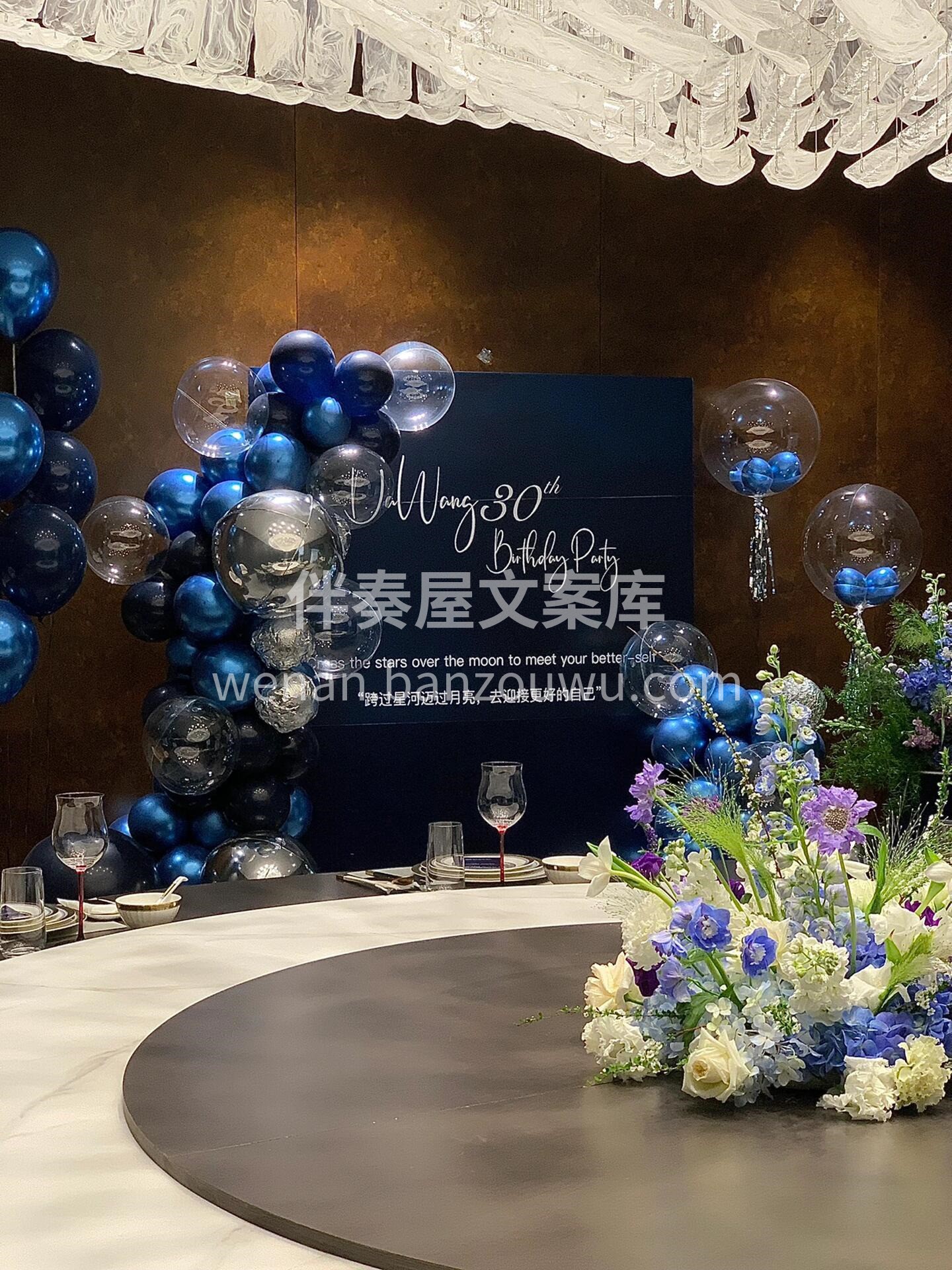 气球生日派对宝子们💐 生活真的太需要🎈仪式感啦 它好像平淡日 配图2