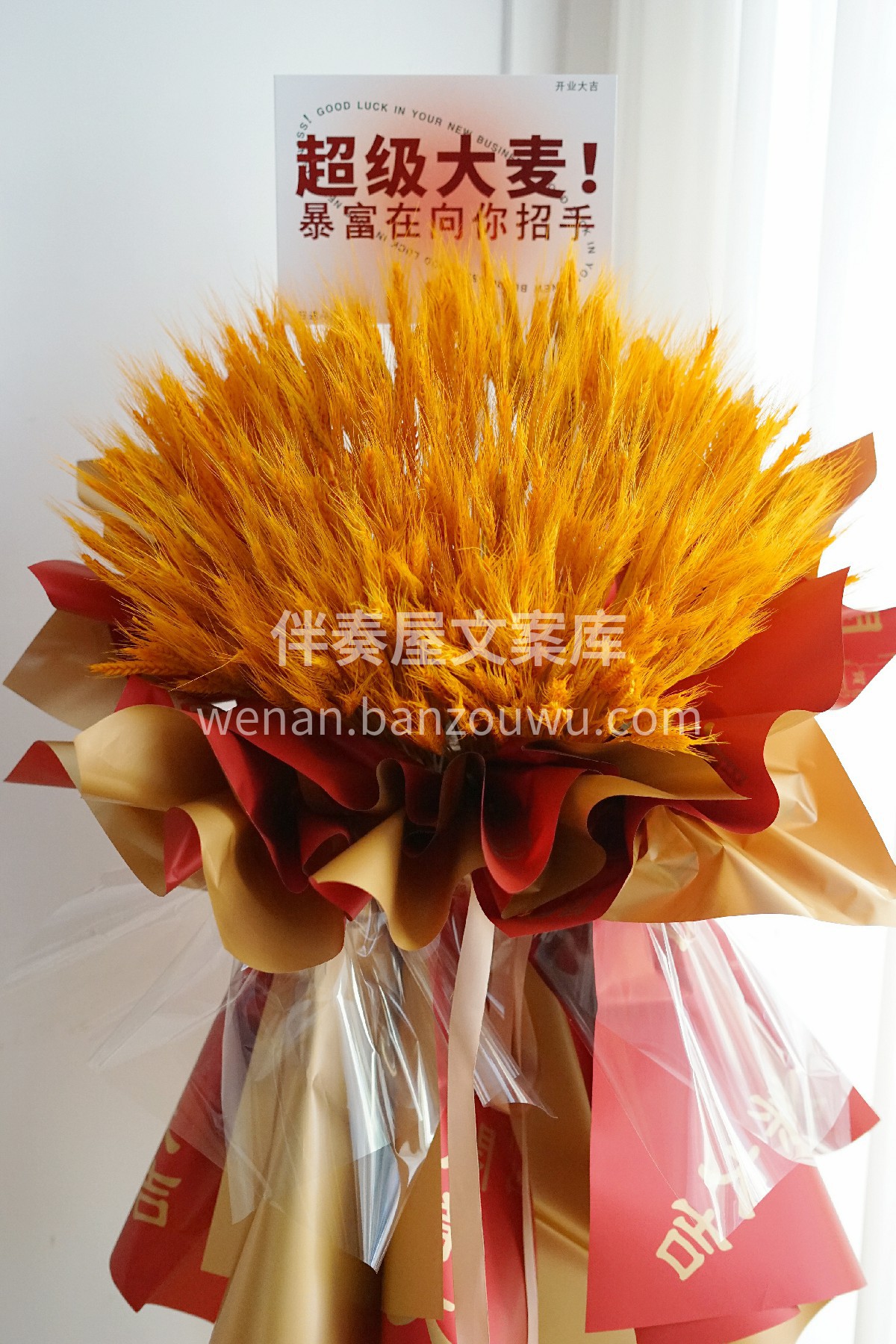 大麦开业花篮 一句大卖大卖，完全把大麦带 配图3