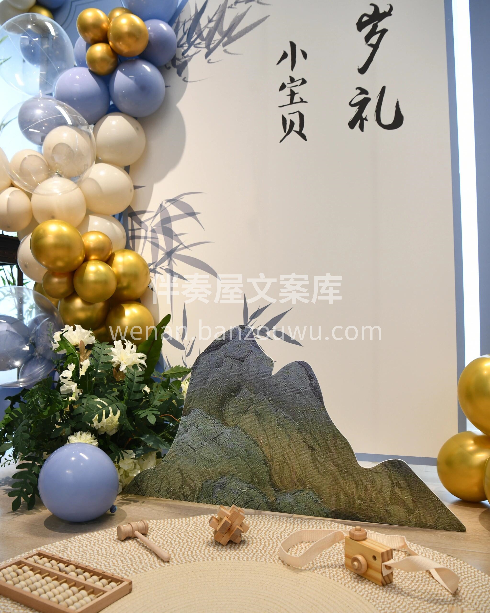 💙新中式周岁布置 蓝色清新淡雅 高级大气 配图1