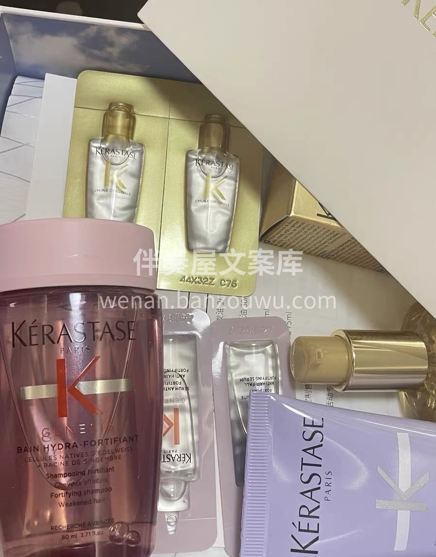 卡诗（Kérastase）是一个知名的护 配图2