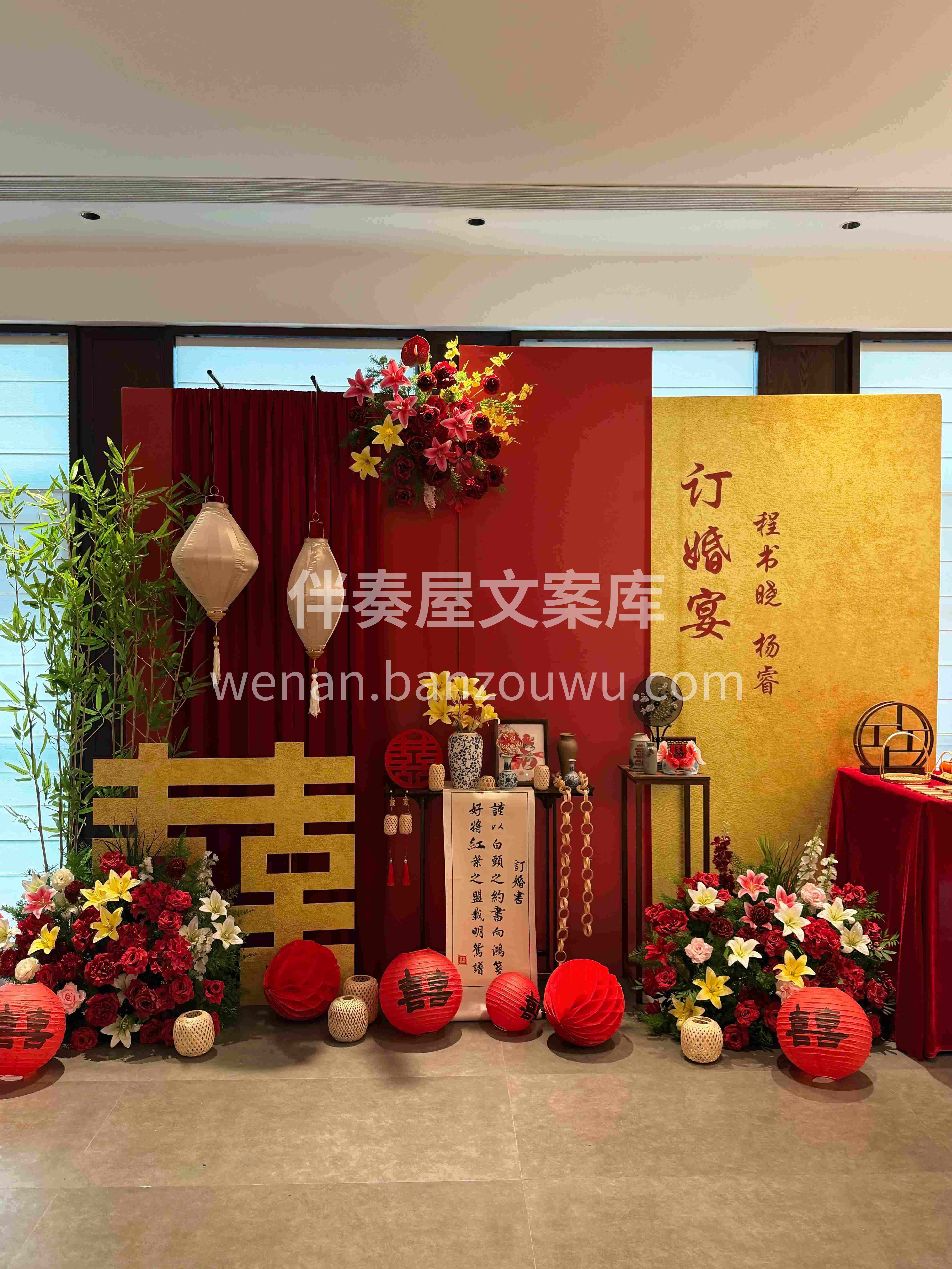 一纸婚约，满心欢喜❤️ 以中式之礼，订白首之约 红墙繁花下， 配图4