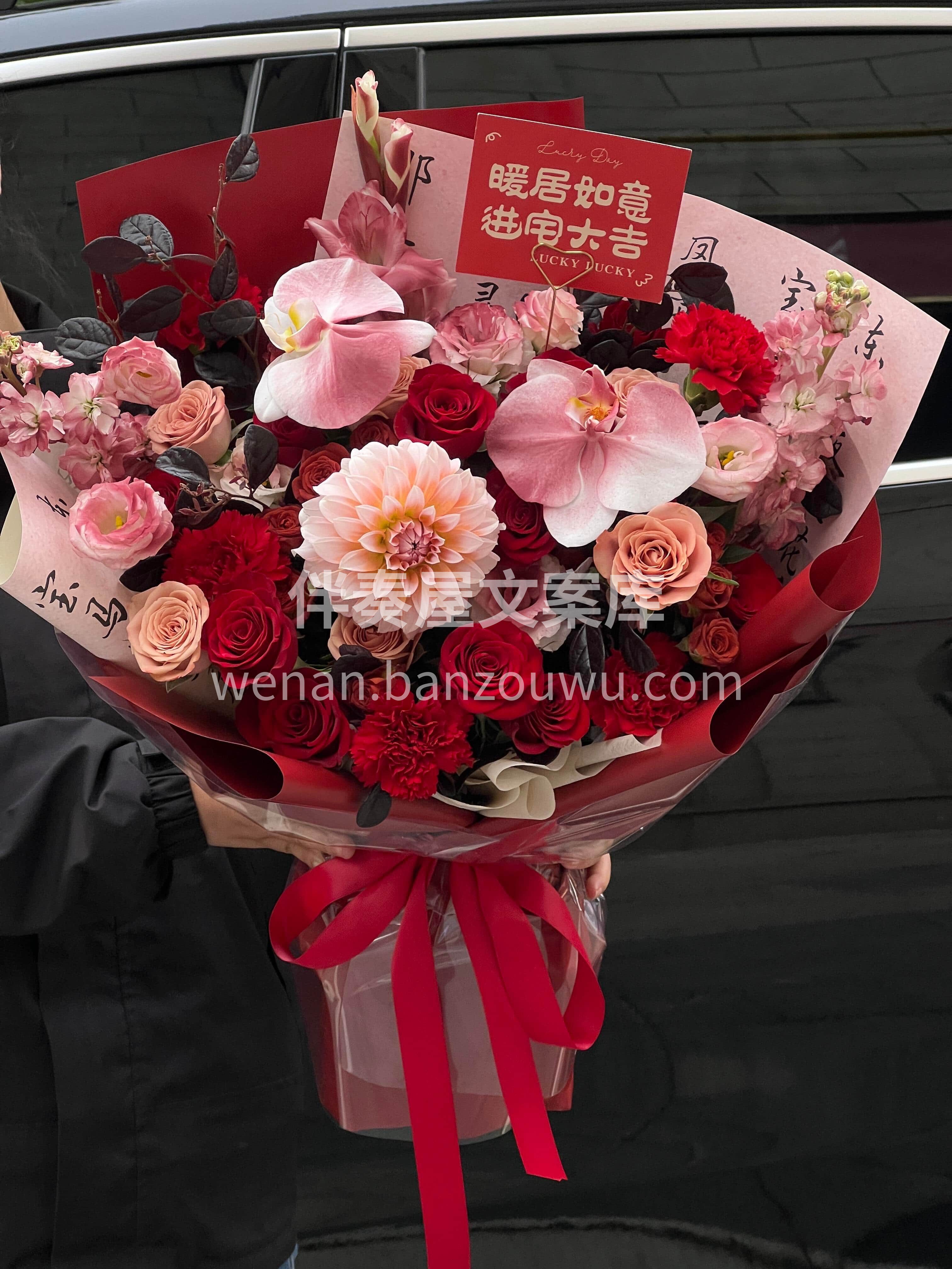 热烈的红色系花束❤️ 愿新宅盛满烟火气 💥日子红火常如意🍅👏 配图2