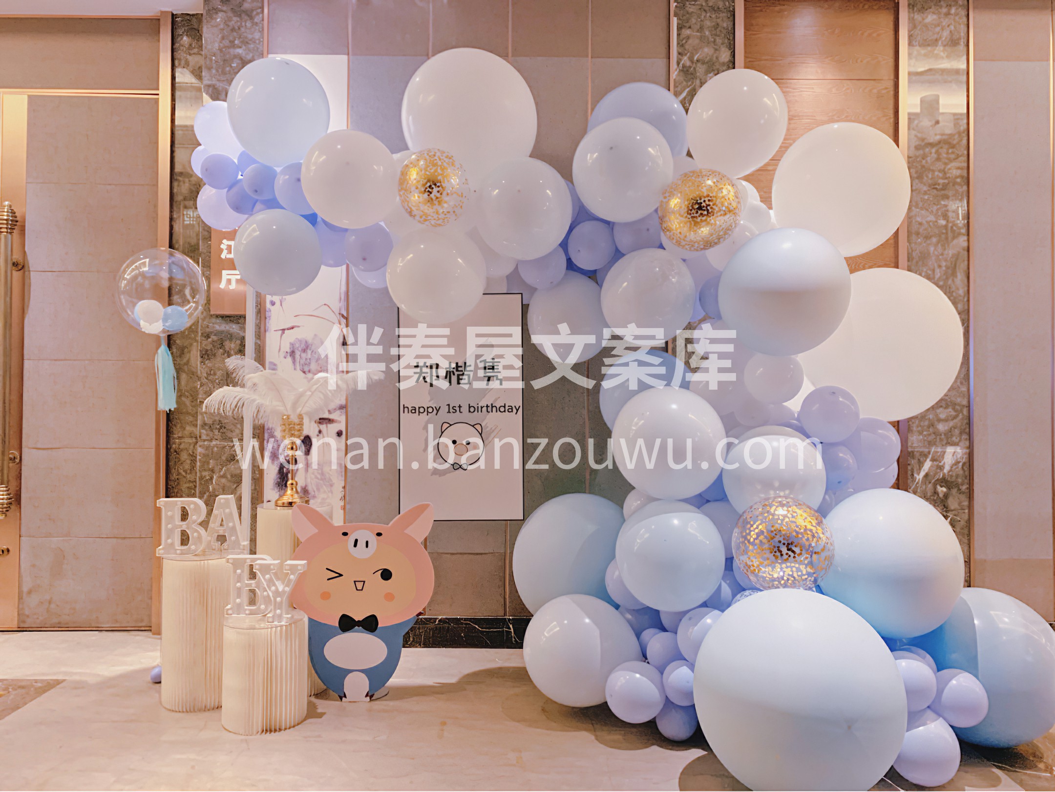 蓝白色系宝宝周岁宴布置 小预算也可以美美 配图3