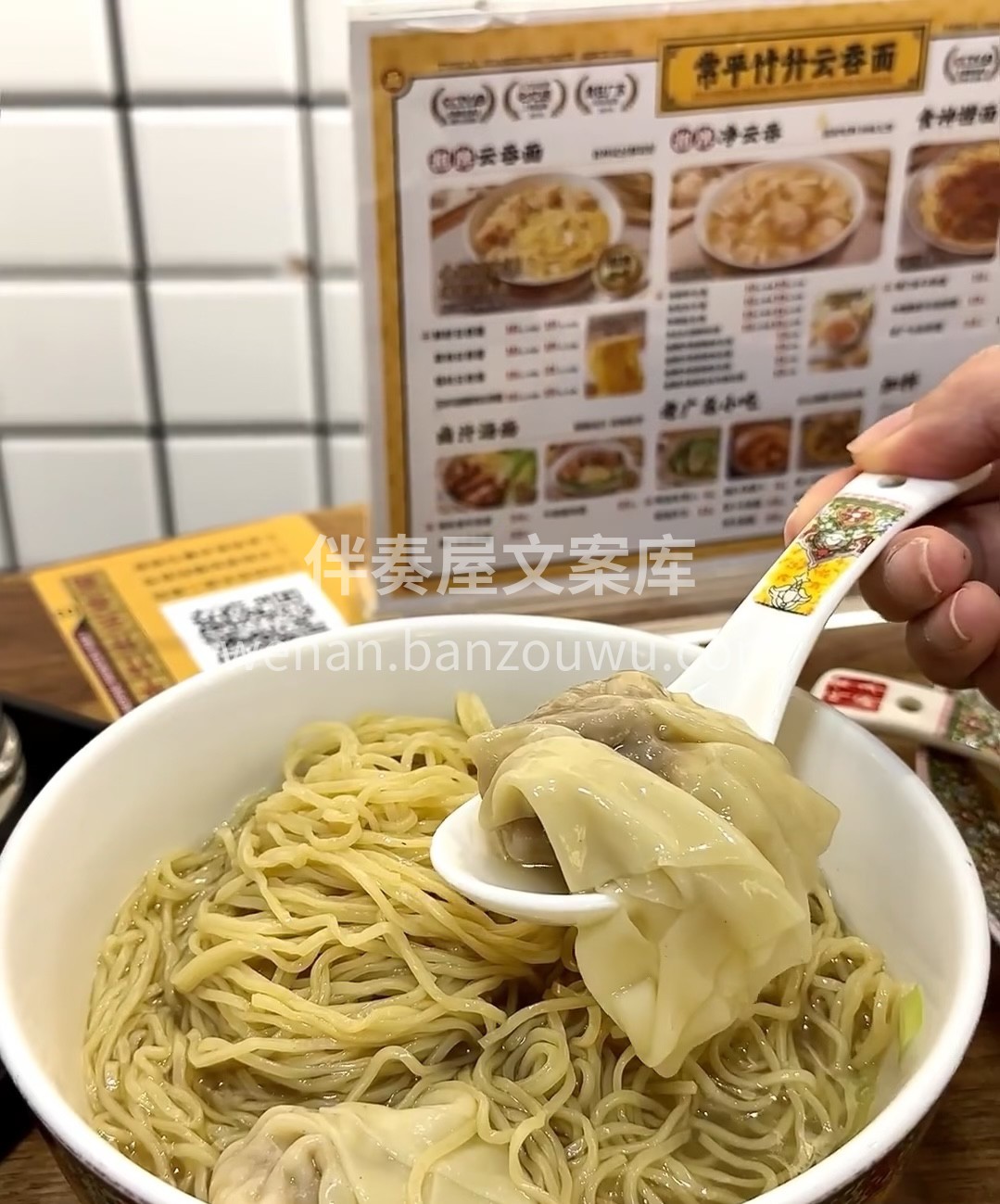 唐宋时期就传入广东的馄饨，你吃过吗？云吞 配图2
