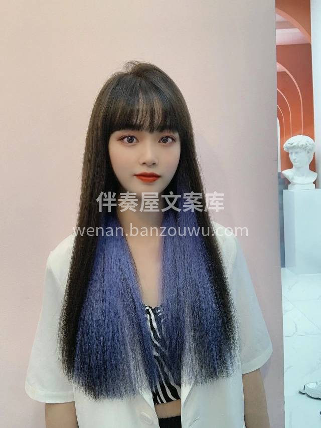 无痕接发加一丢丢蓝 配图2
