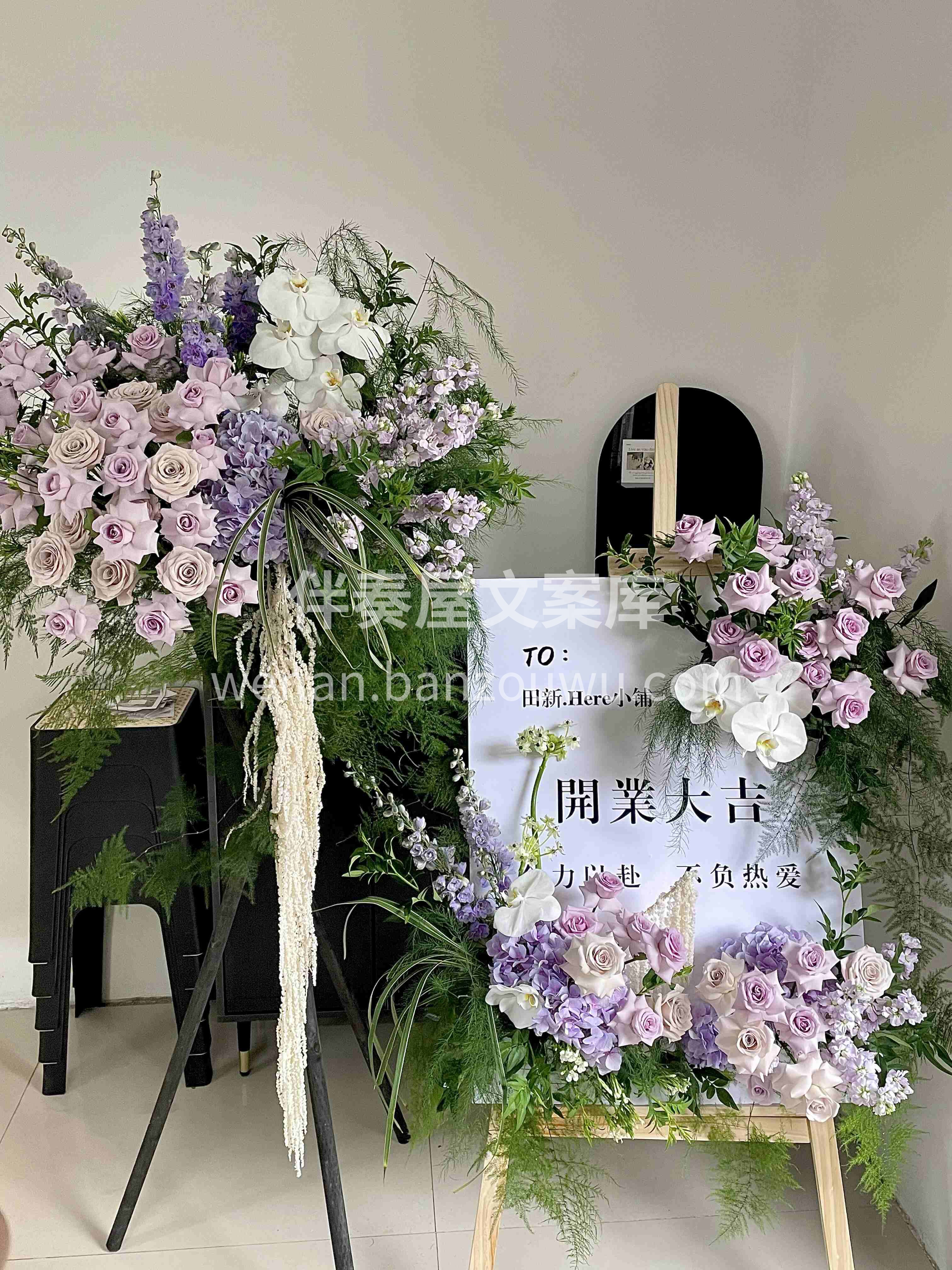 紫气盈门💜开业大吉 凝紫为礼贺新章🌸繁花映喜聚财气💜 配图2