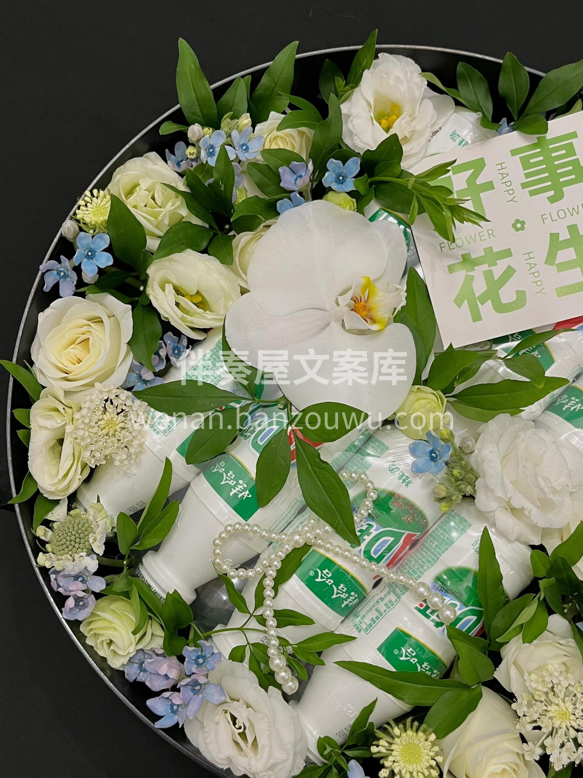 AD钙奶鲜花礼盒🌼 🎁礼物不能伸手要 朋友圈不能逼着发 爱你 配图1