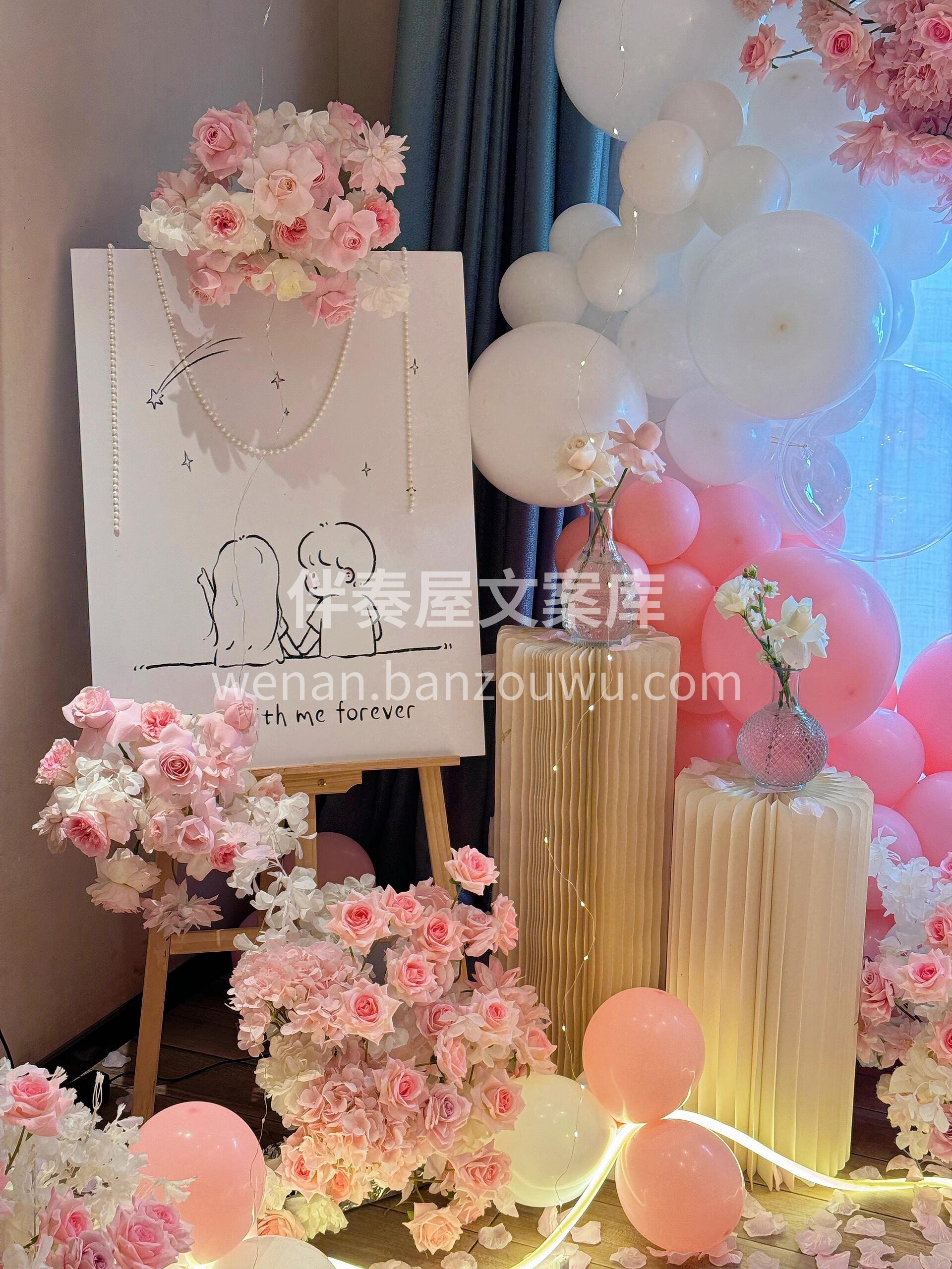 粉白浪漫求婚布置 🌸 🍀 ☁ 是蓄谋已久的浪漫 是最深情的告 配图1