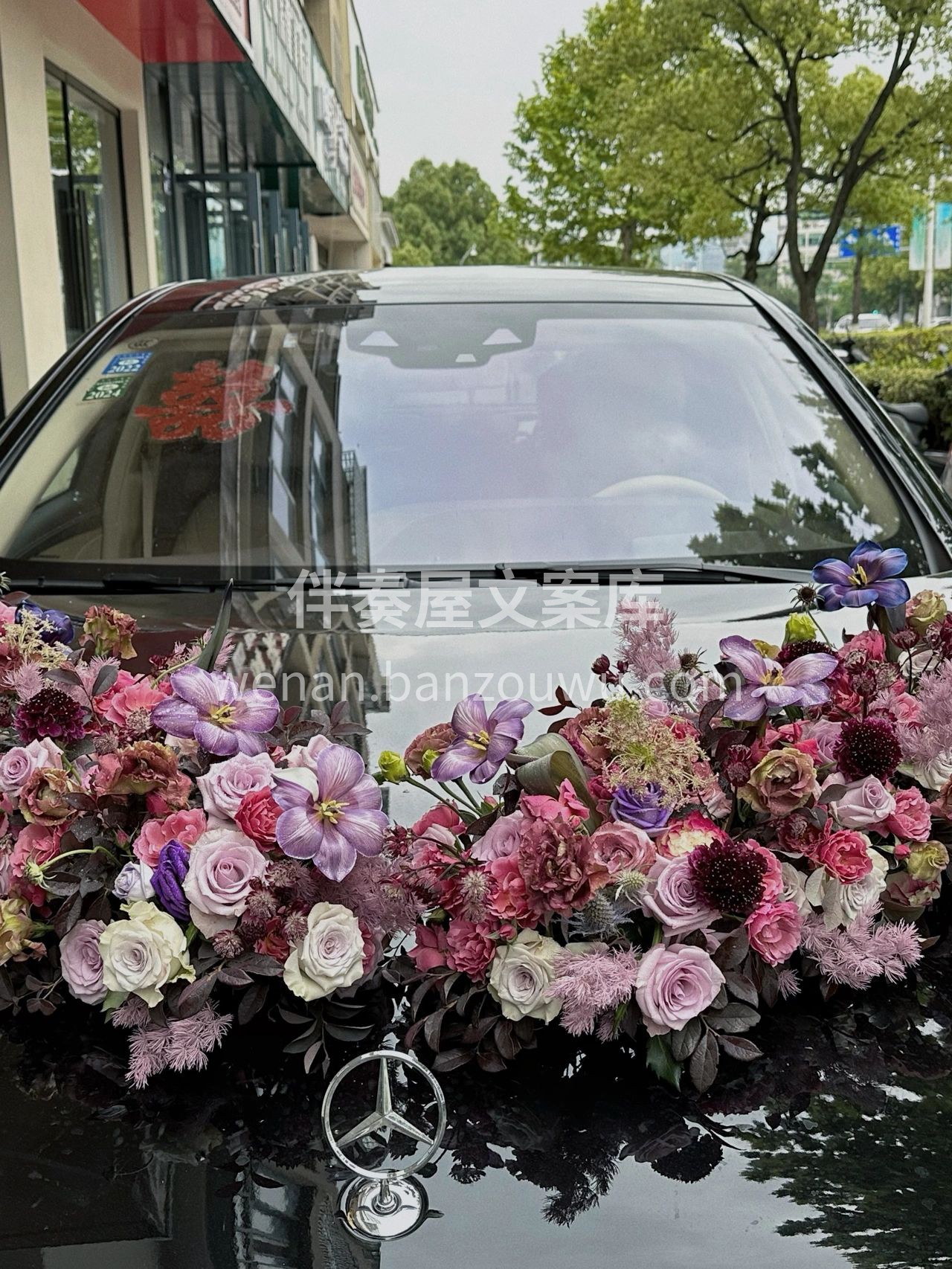 客订V型婚车花 新娘喜欢复古的紫色系风格 配图2