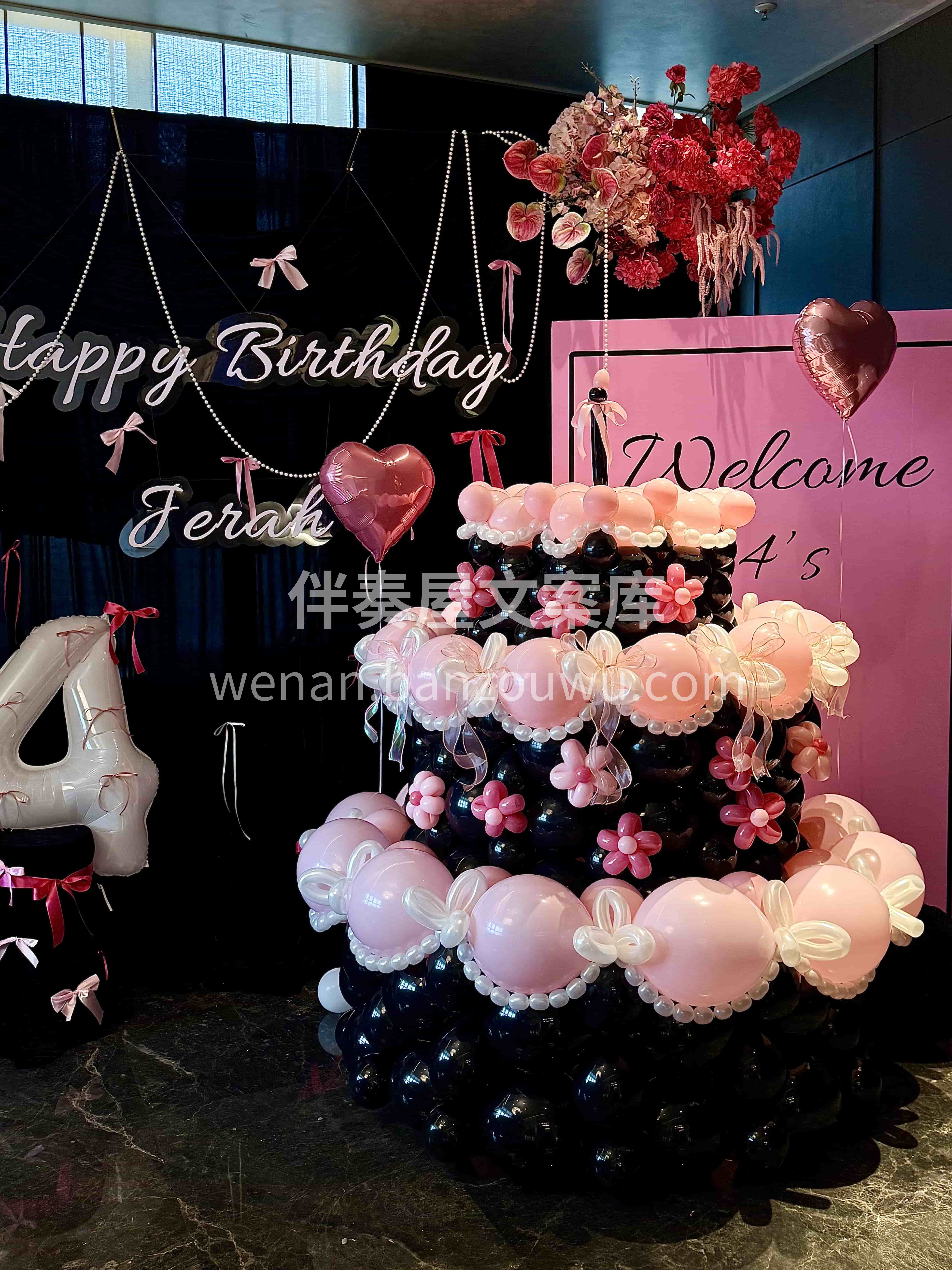 黑粉色系24岁生日布置🌷 黑粉🎀搭配真是又甜又酷🖤 太适合甜 配图3