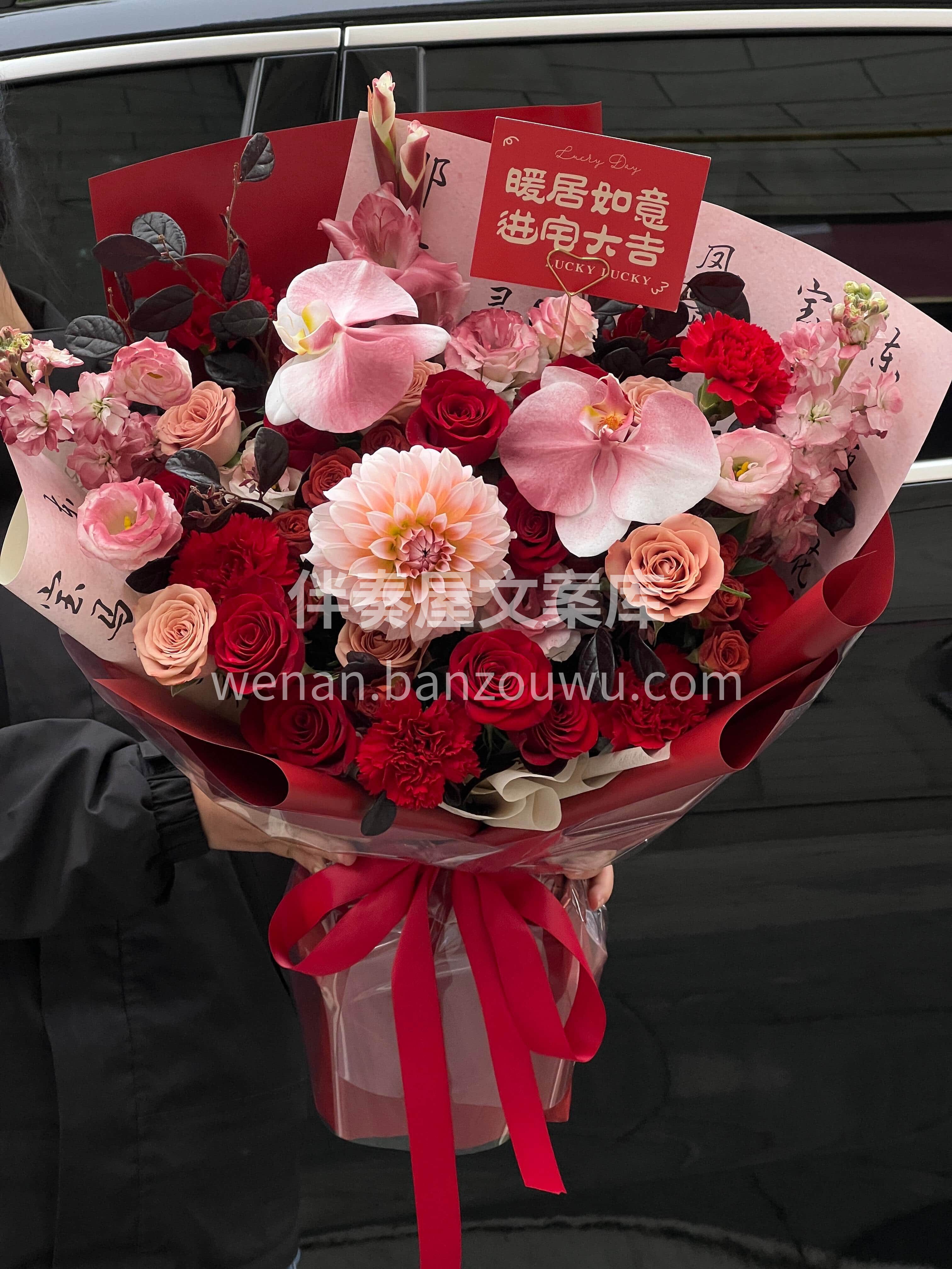 热烈的红色系花束❤️ 愿新宅盛满烟火气 💥日子红火常如意🍅👏 配图1