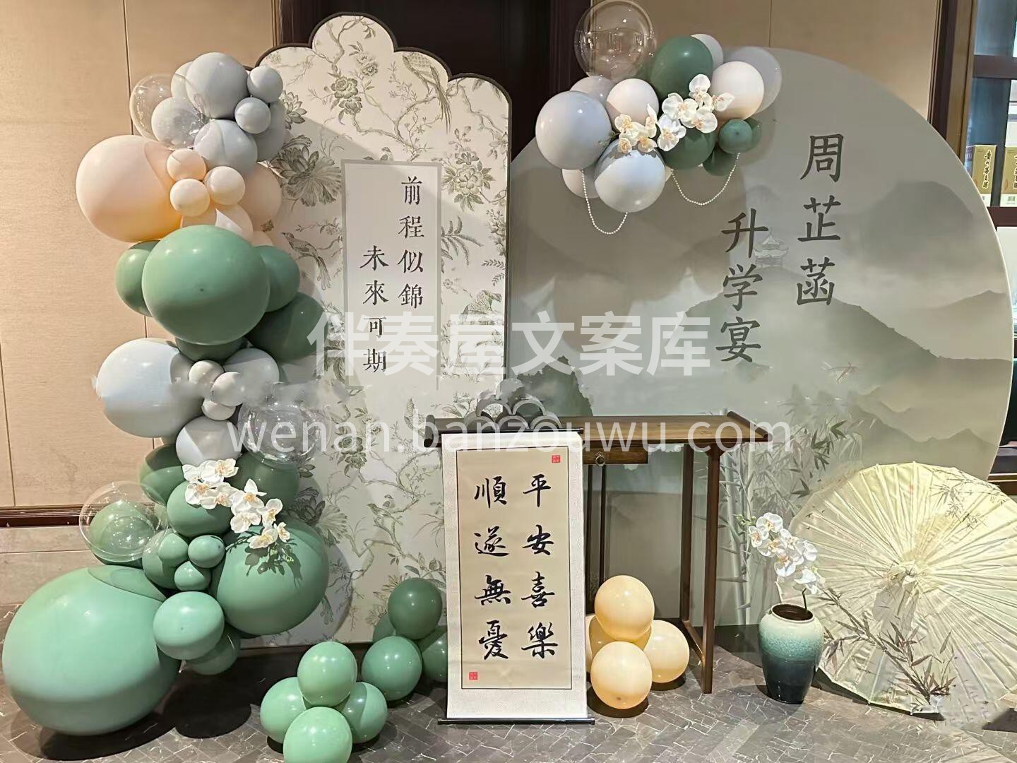 升学宴气球布置🌿 让每一颗气球都载着星光与期盼🌼 让气球带着 配图3