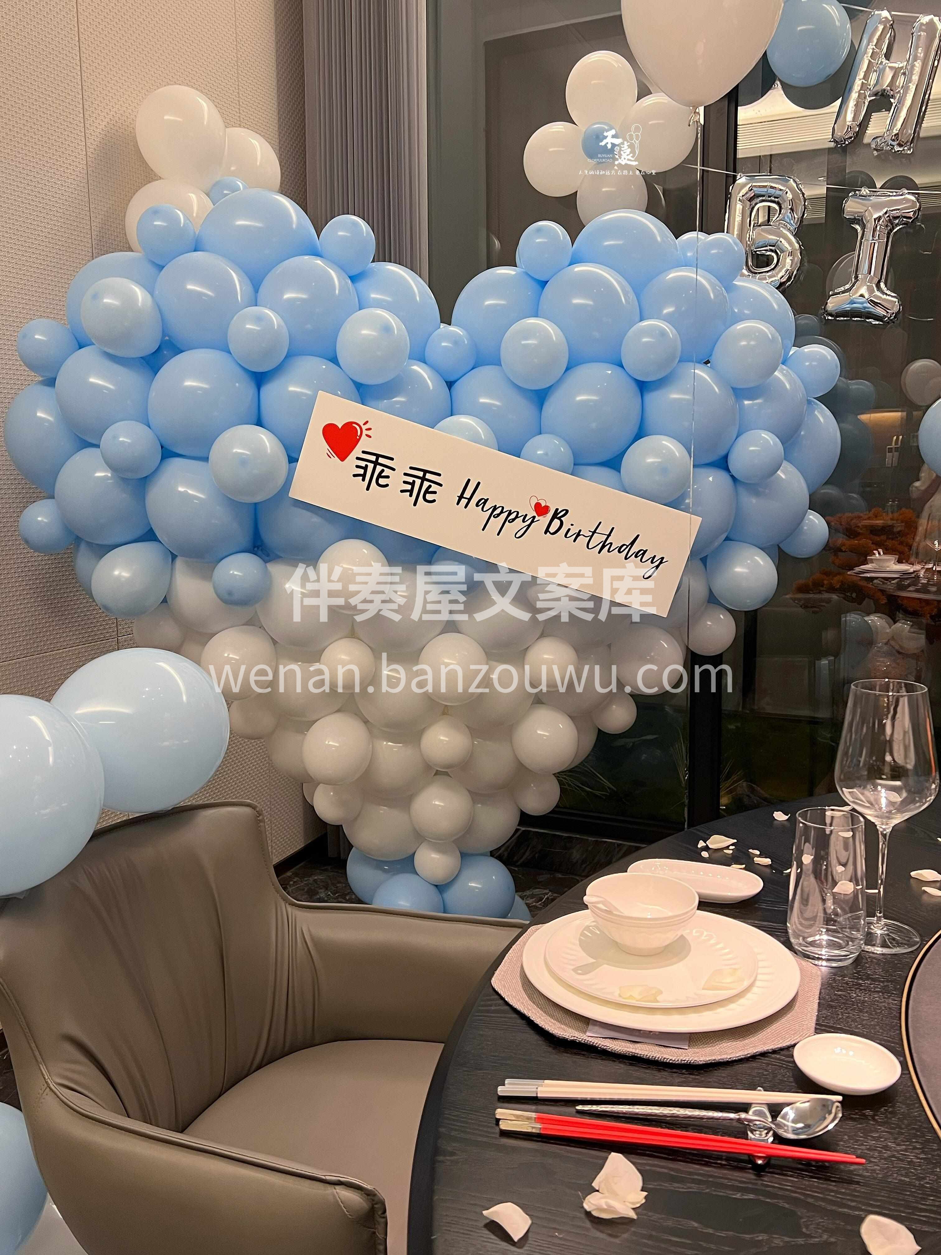 爱心气球生日派对布置 重要的不是花💙不是礼物而是那份仪式感  配图1