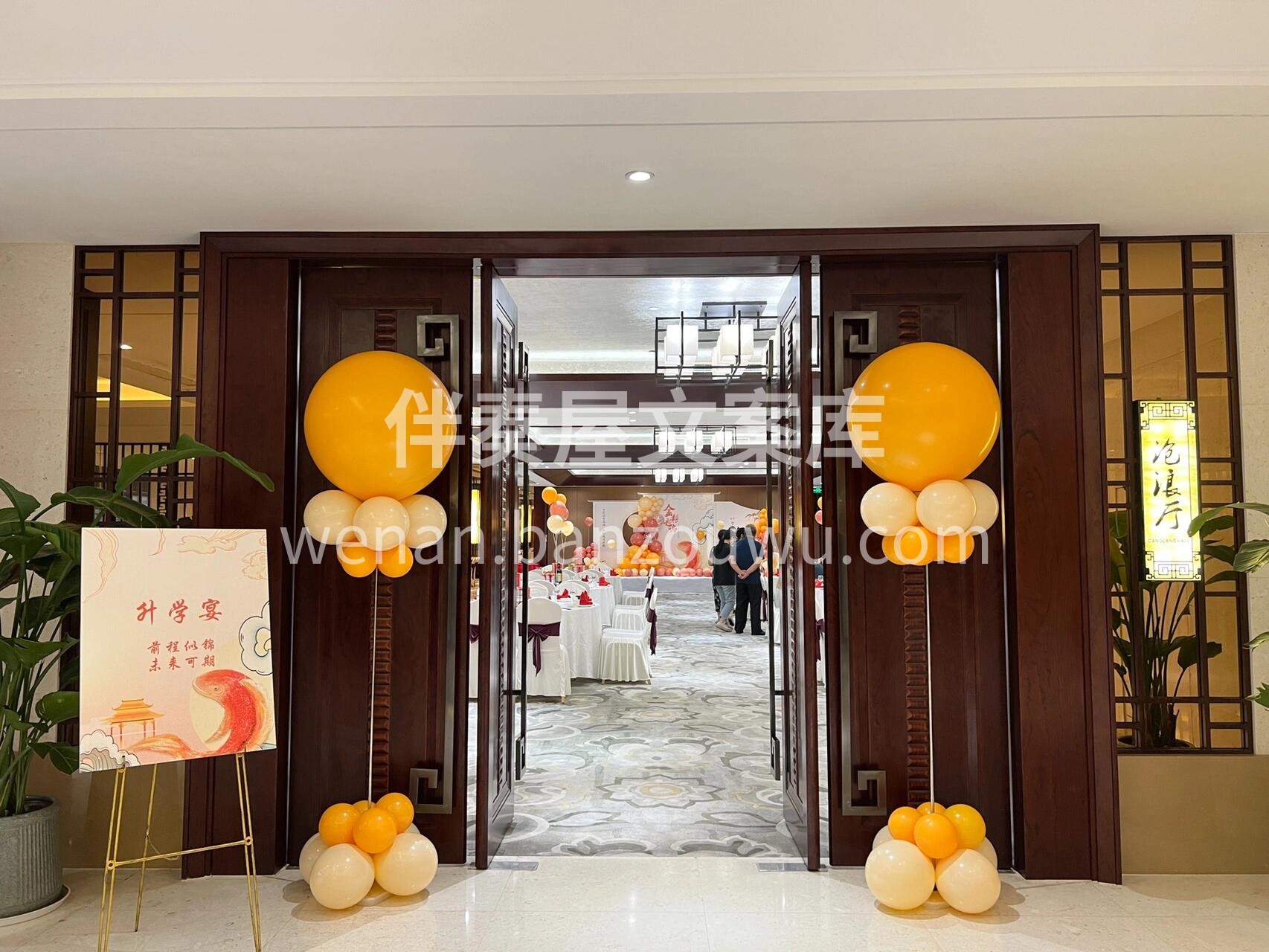 升学宴布置 今年榜题名时🎈 人生四大喜事 久旱逢甘霖💧 他乡 配图3