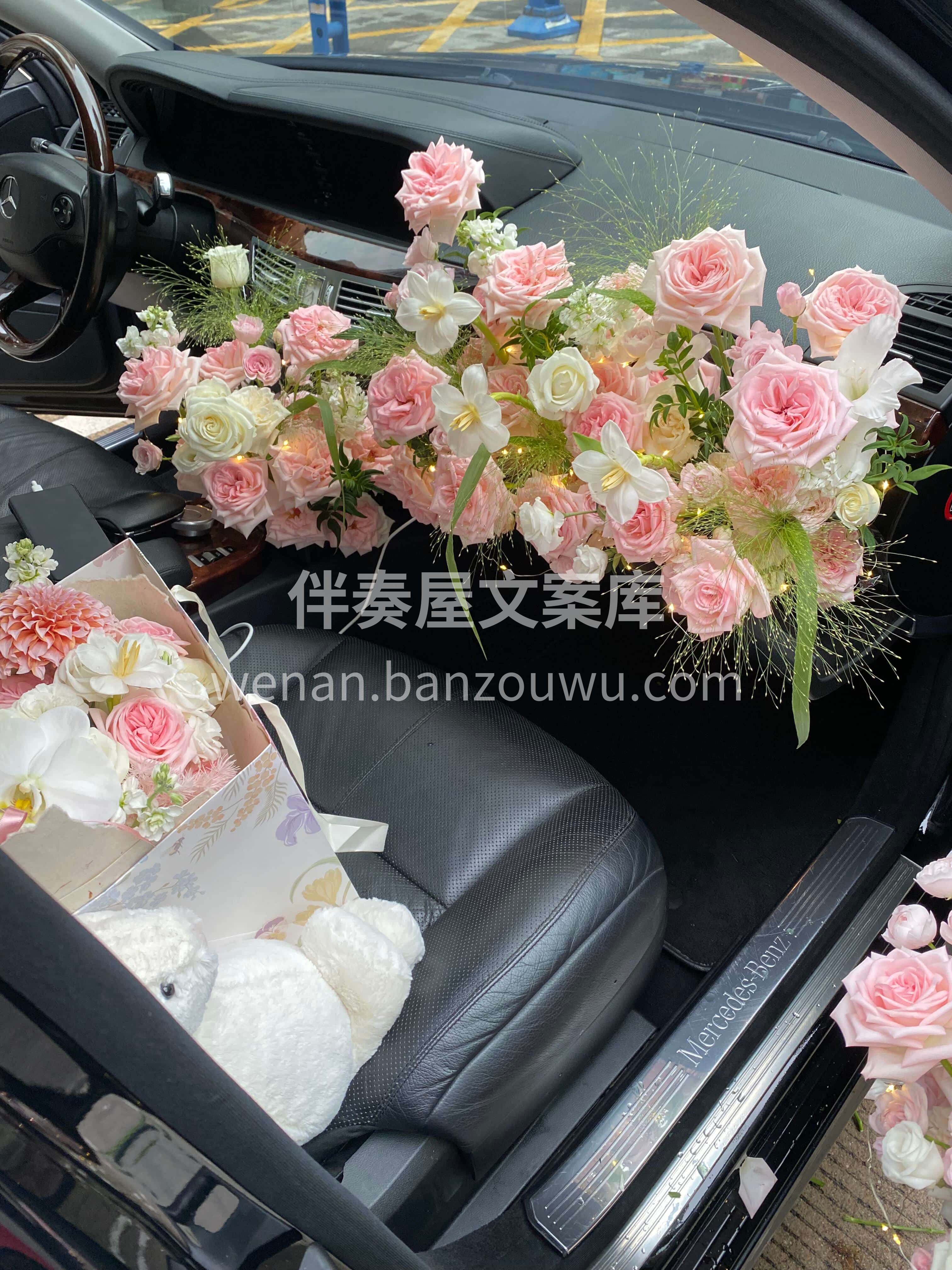 爱会让副驾驶开满鲜花🌷 爱你的人会想尽办法来爱你🌸 配图1