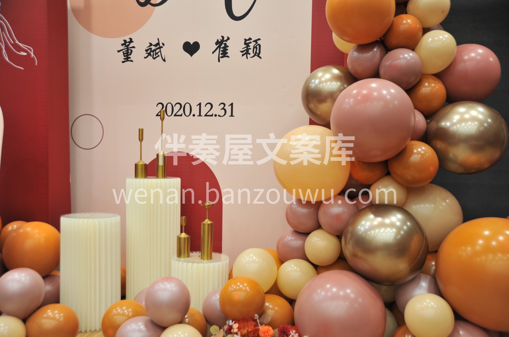 订婚宴布置~ 初见乍欢，久处仍怦然 生命 配图1