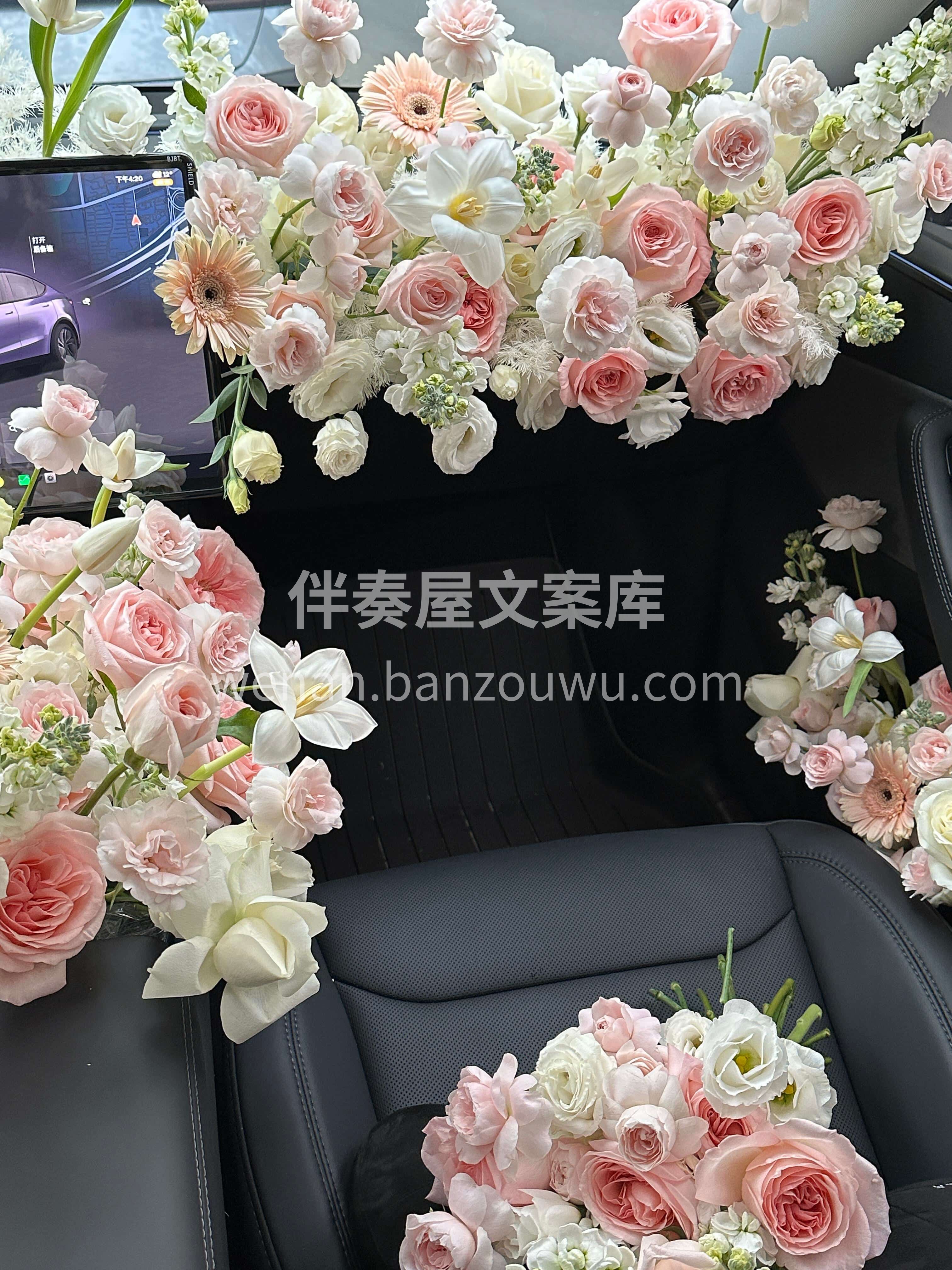 副驾驶惊喜布置🌷 把浪漫提前系好安全带🤍 等你一上车就心动🌸 配图2