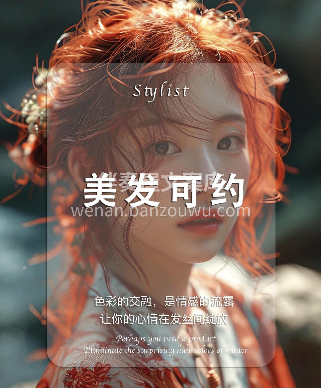  ﻿ “剪的不仅仅是头发，更是一种责任 配图3