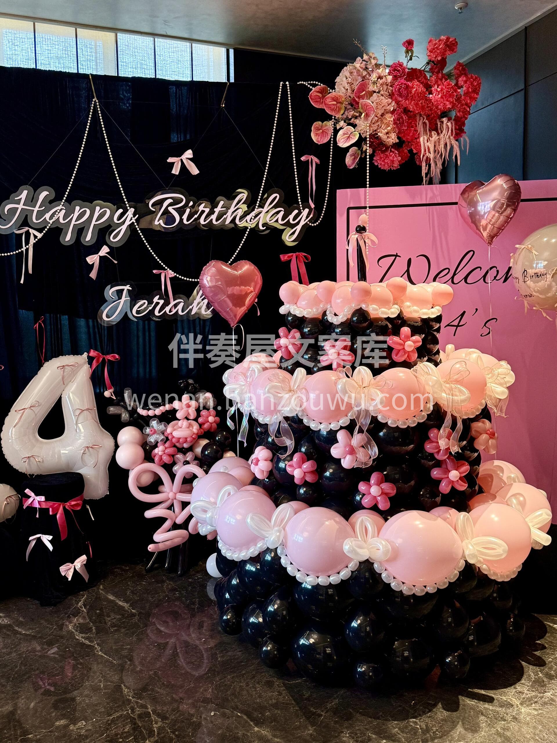 黑粉色系24岁生日布置🌷 黑粉🎀搭配真是又甜又酷🖤 太适合甜 配图1