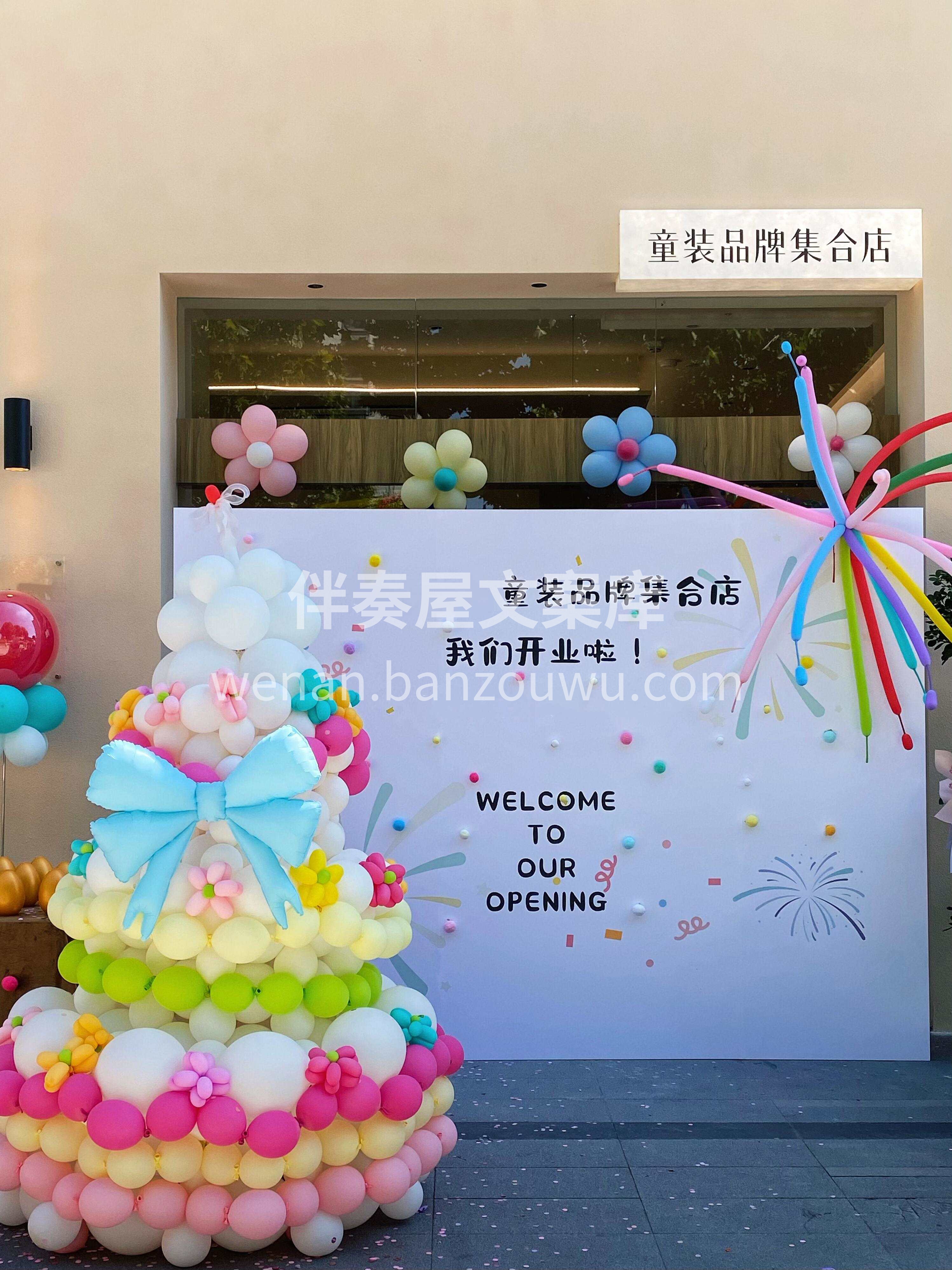 🎈气球有多彩 日子就有多精彩✨ 愿你 开张大吉🎉生意红火 天 配图4