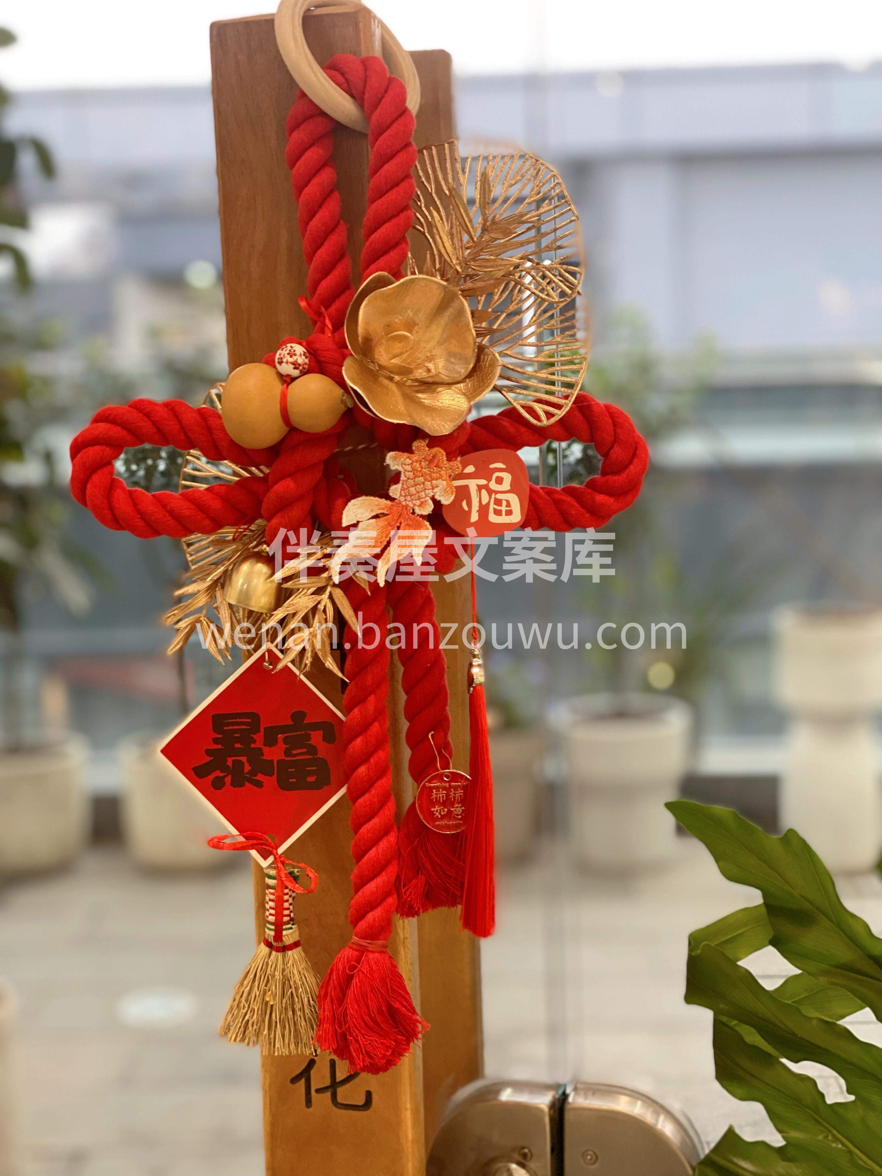 🎐万字结门挂年宵花 2025新年门挂🗓  配图1