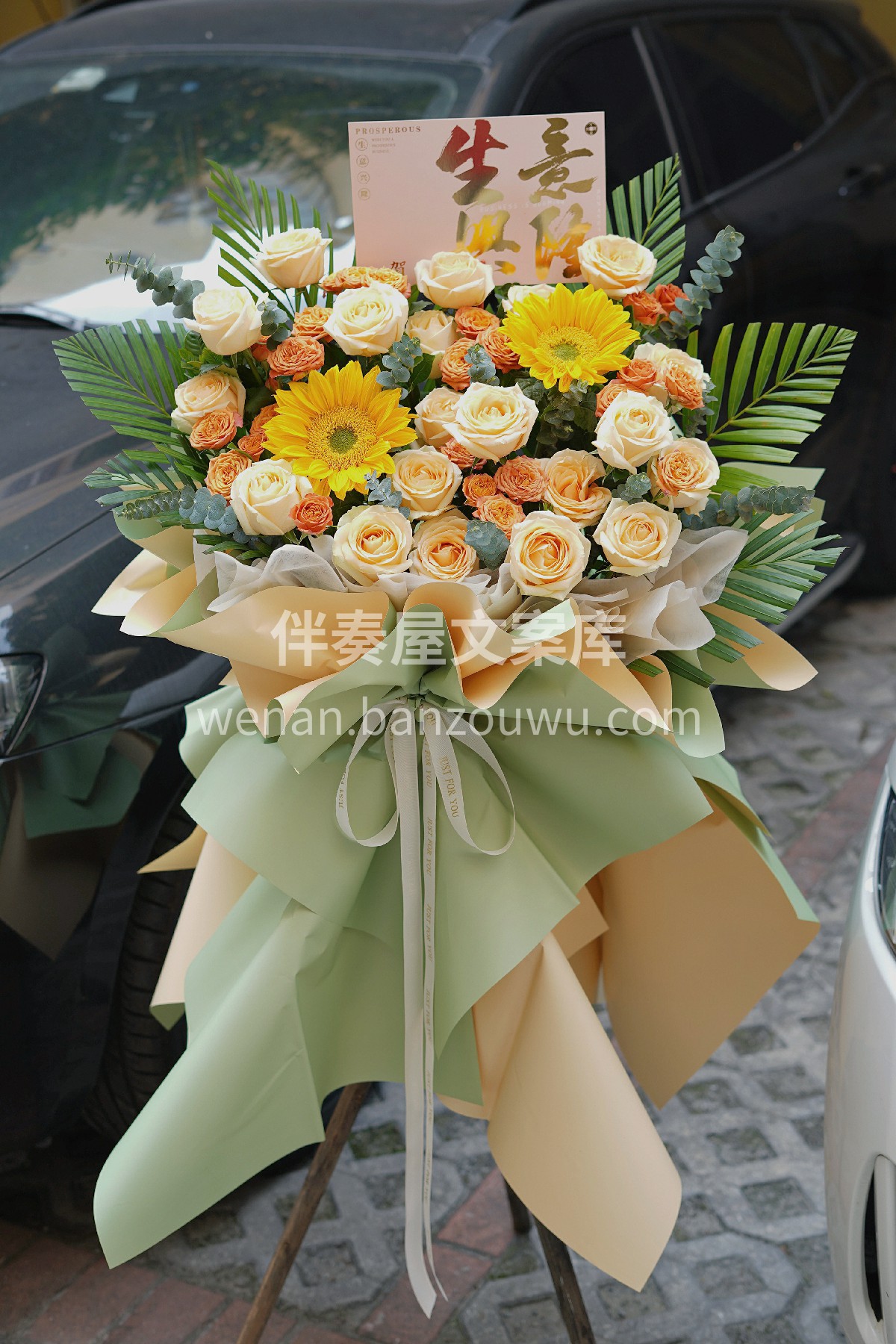 畅销香槟色开业花篮🌸 开启被财神爷💰💰关照的日子 愿你财运亨 配图2