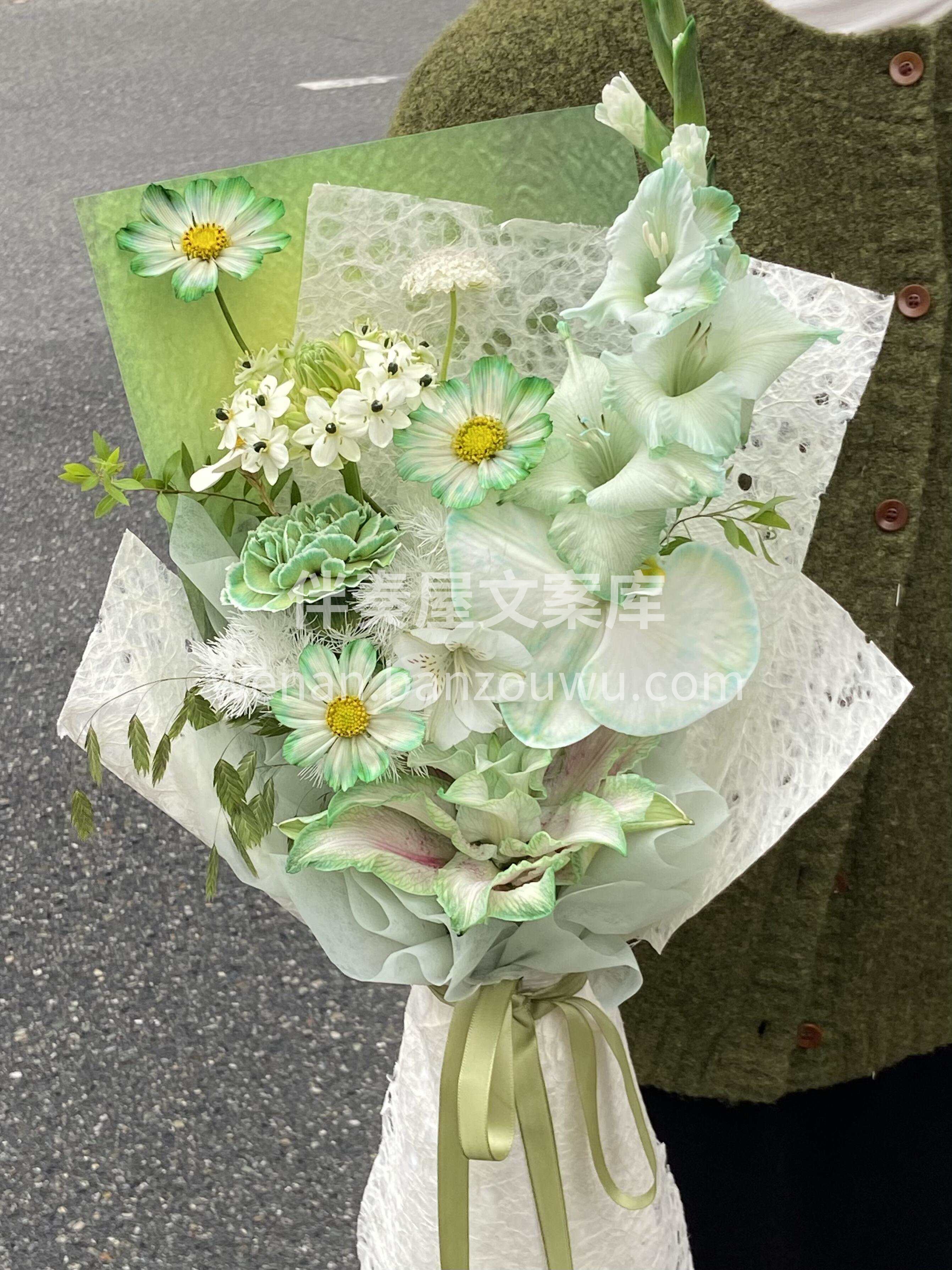 白绿色网红花束💚 🌞 ☁ 今天的心情是绿色的 顺其自然🌱热爱 配图2
