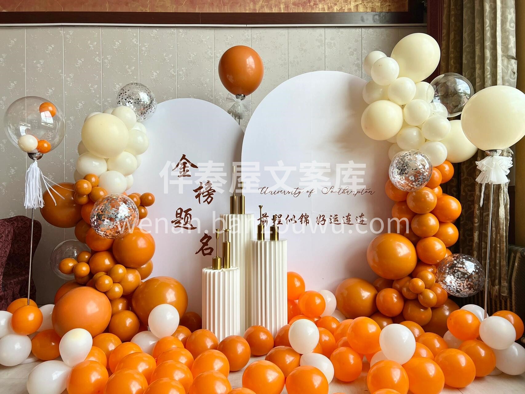 从笔尖到梦想 每一步都算数🎉 定制金榜题名气球派对 🍻用梦幻 配图2
