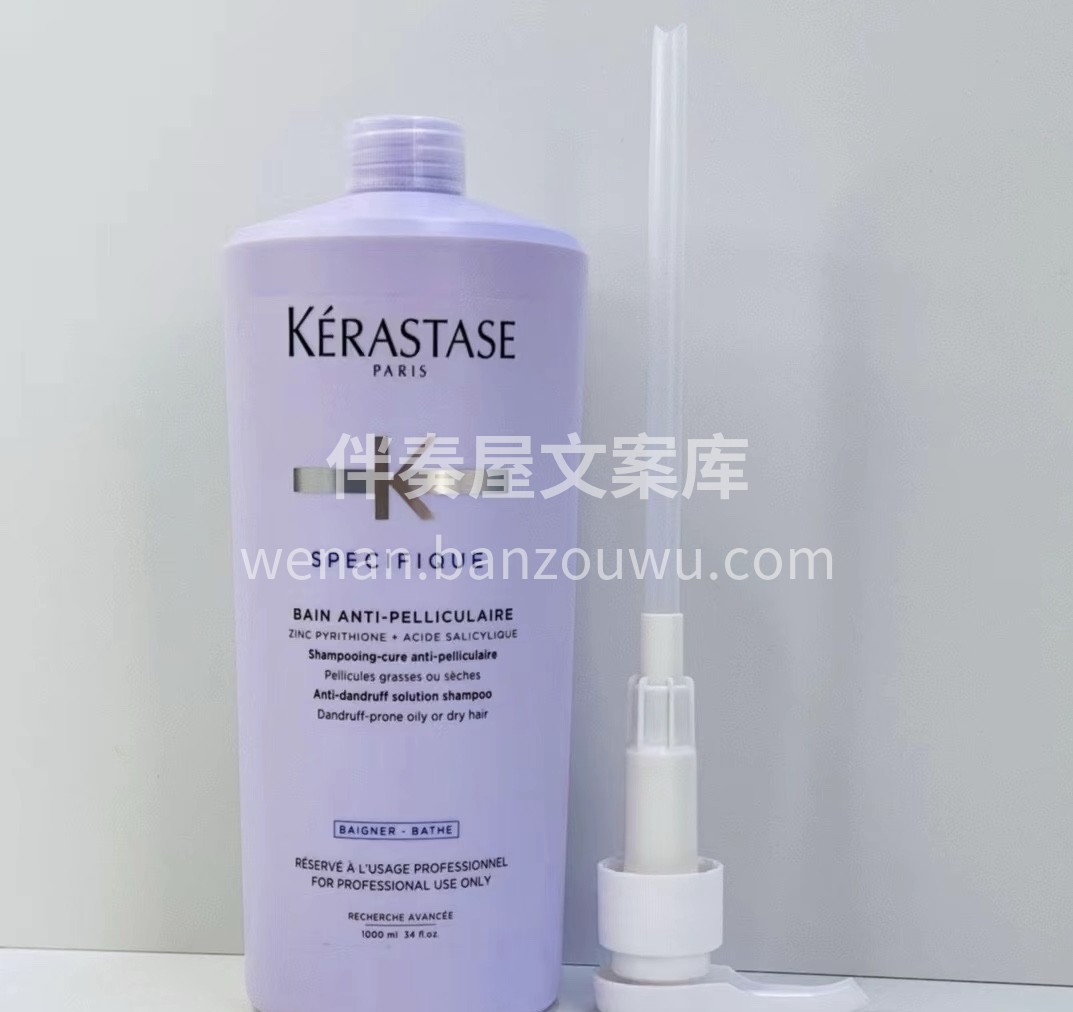 卡诗洗发水院装1000ml！配泵头。功效 配图1