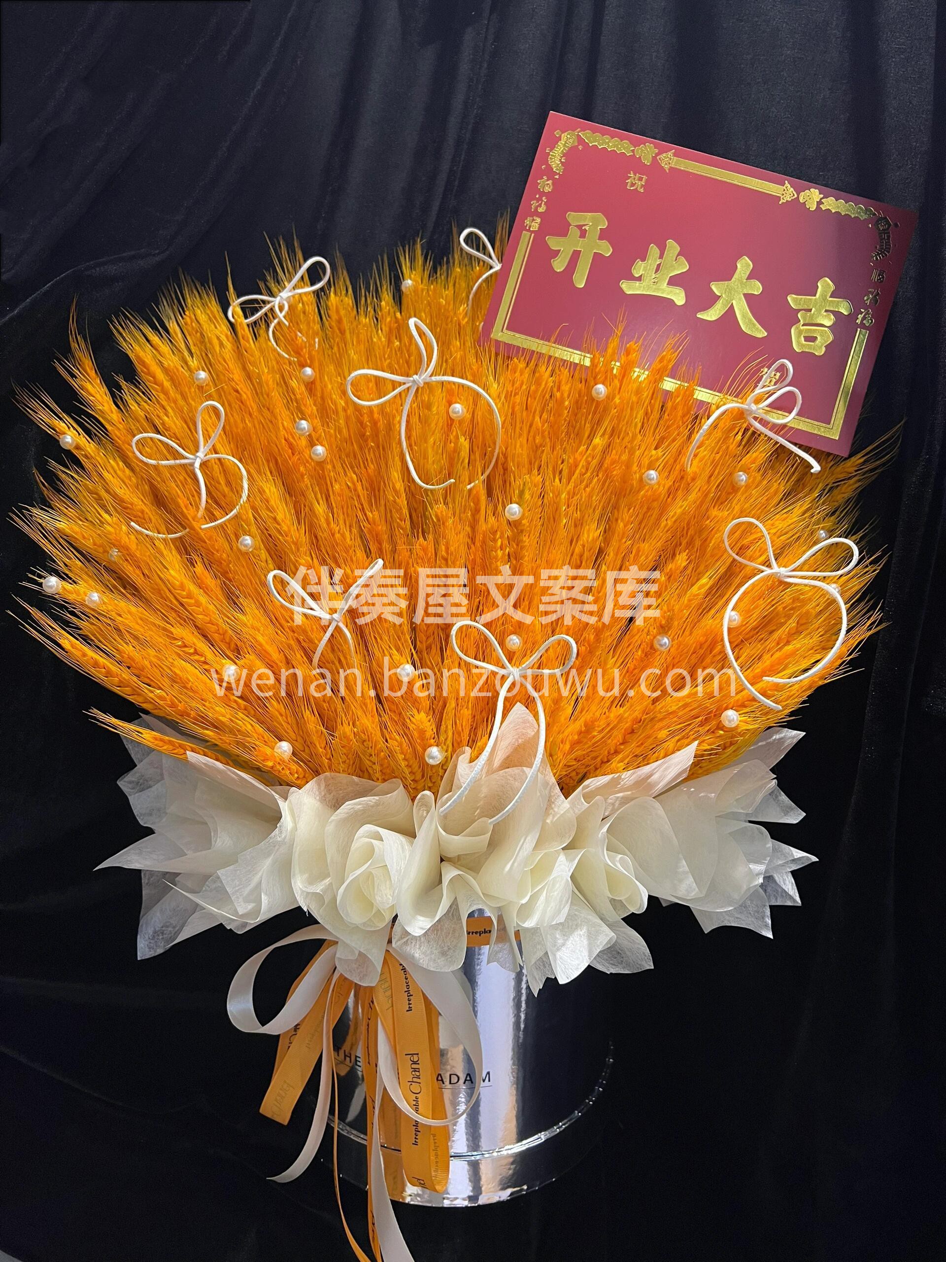 🌾金穗满桶 前程似锦 开门即旺💰一路大卖 配图2